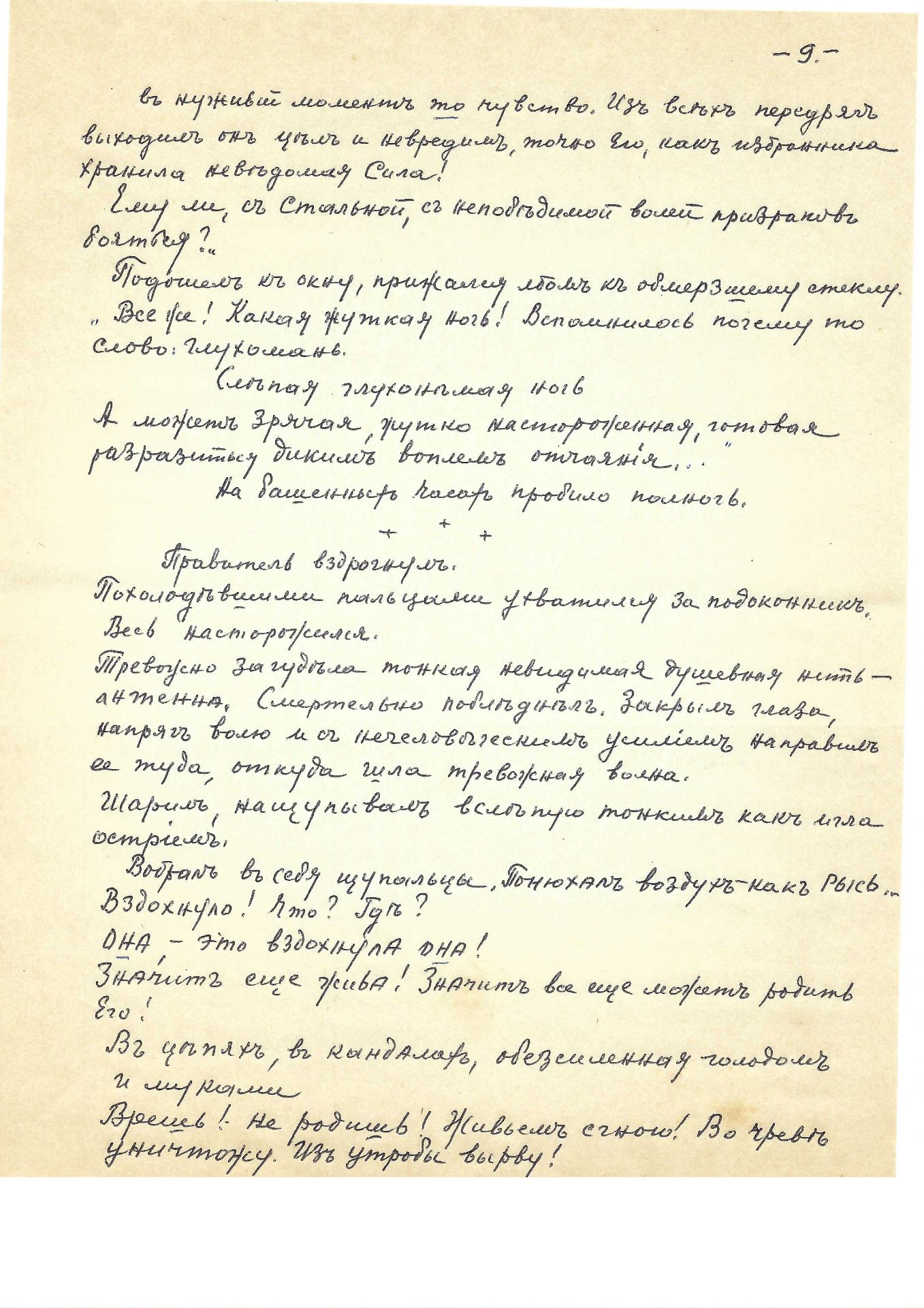 ARCHIVES d’Andreï BALASHOV (1889-1969) EFIMOV Mikhail, sous-officier ; EFIMOVA Gabrielle ; - Image 26 of 47