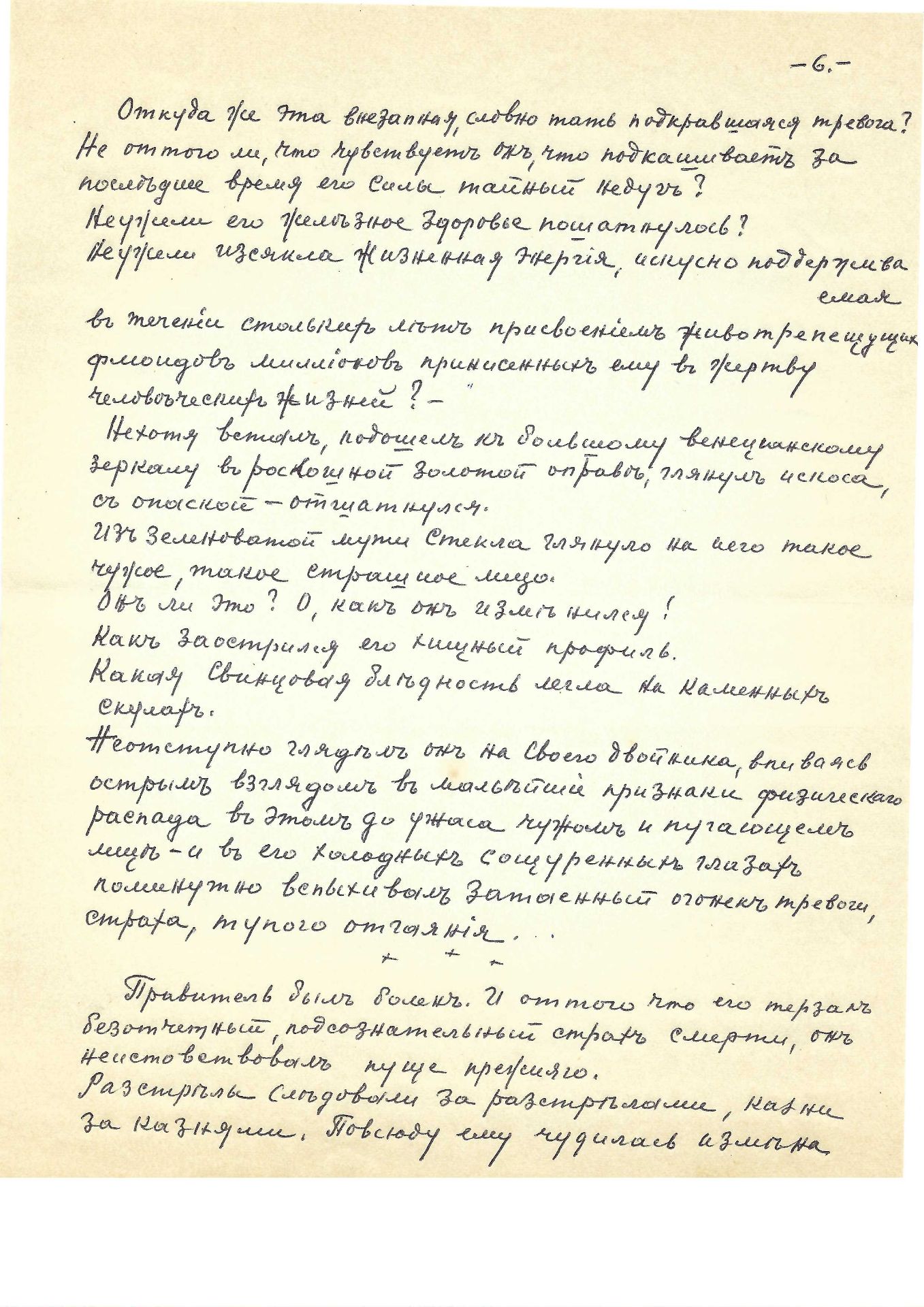 ARCHIVES d’Andreï BALASHOV (1889-1969) EFIMOV Mikhail, sous-officier ; EFIMOVA Gabrielle ; - Image 23 of 47