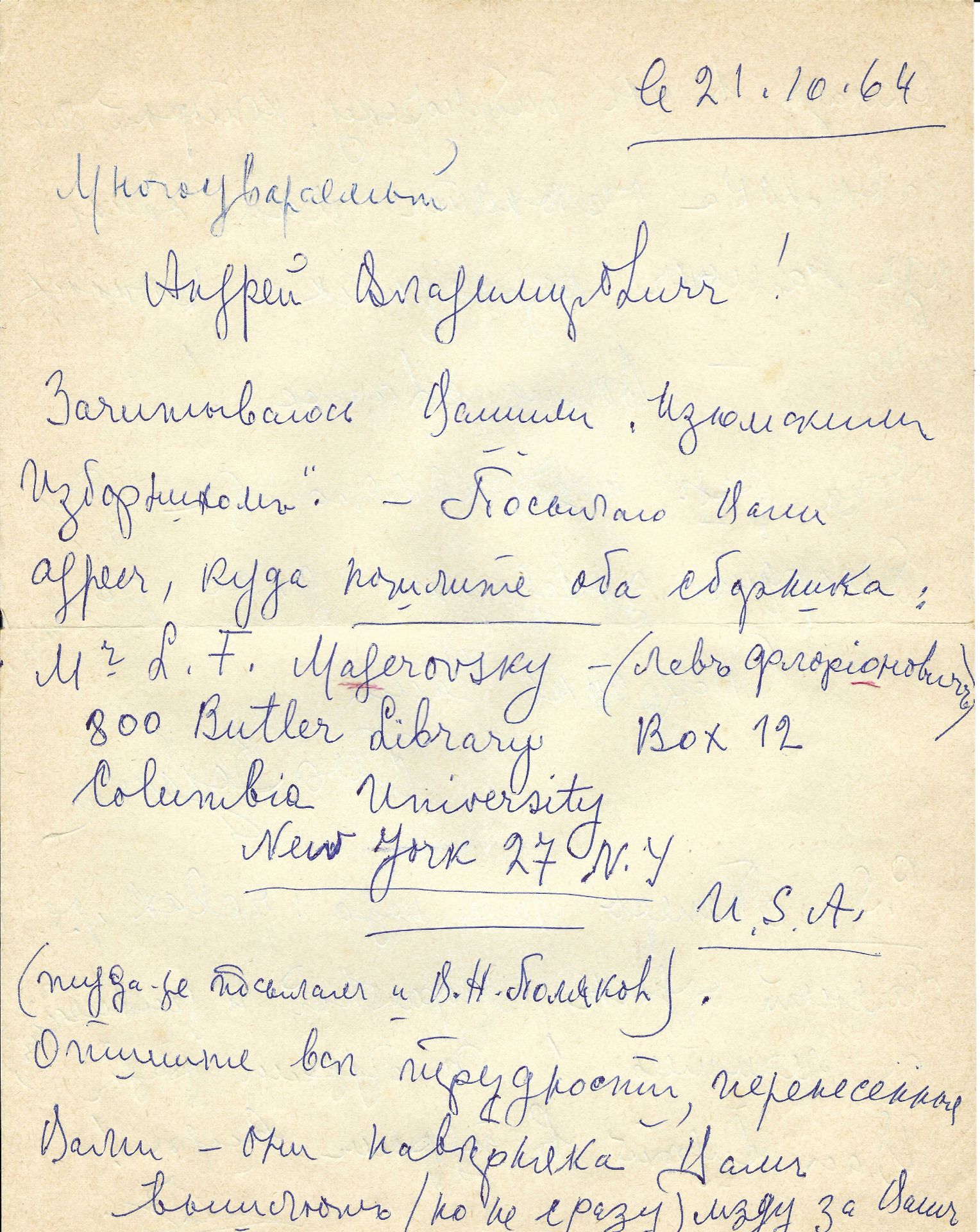 ARCHIVES d’Andreï BALASHOV (1889-1969) • Correspondances avec A.Efremov (1878-1964) en France, V. - Image 33 of 39
