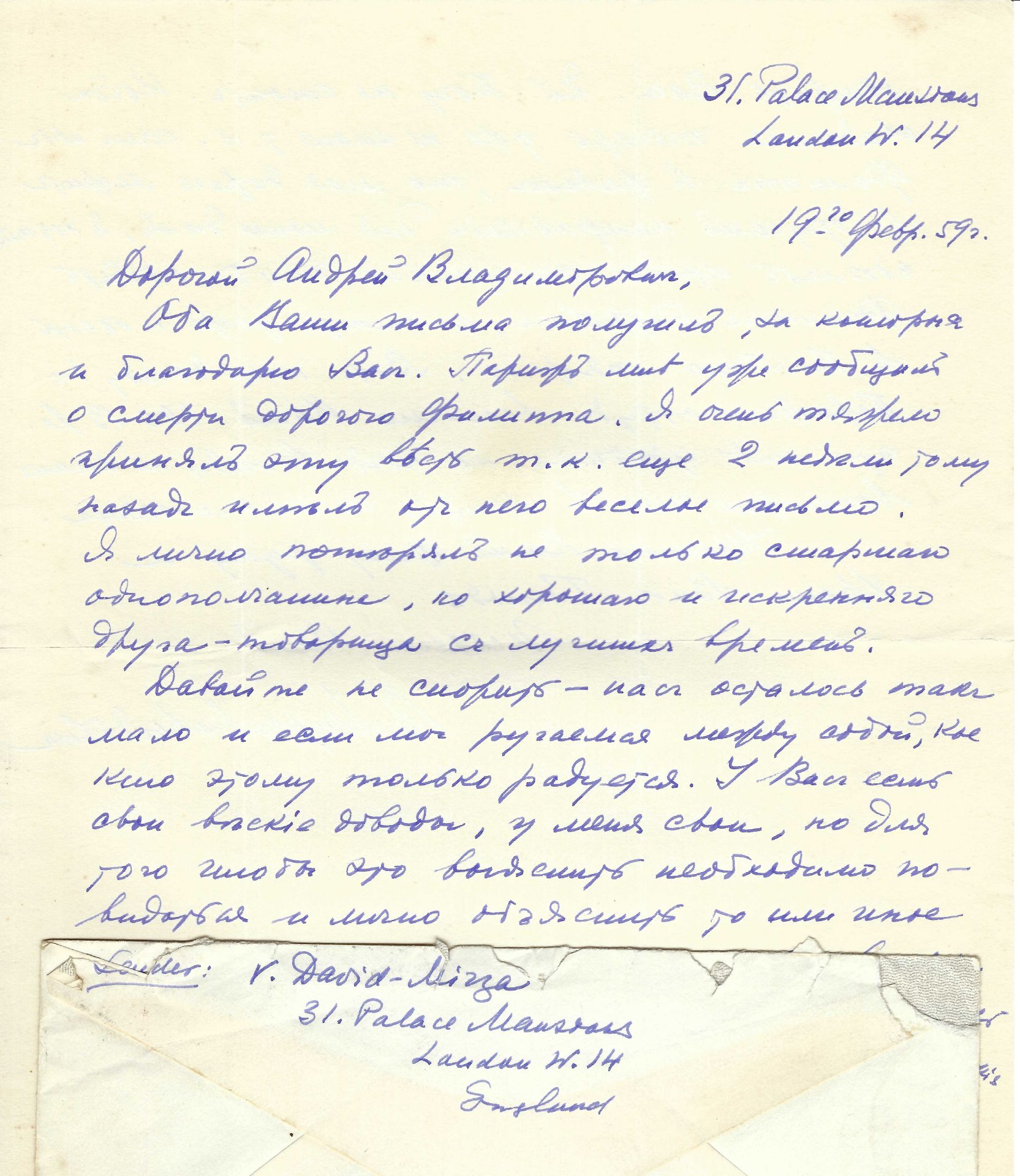 ARCHIVES d’Andreï BALASHOV (1889-1969) • Correspondances d’A.Balashov avec V.A.David-Mourza, rittme - Bild 31 aus 31