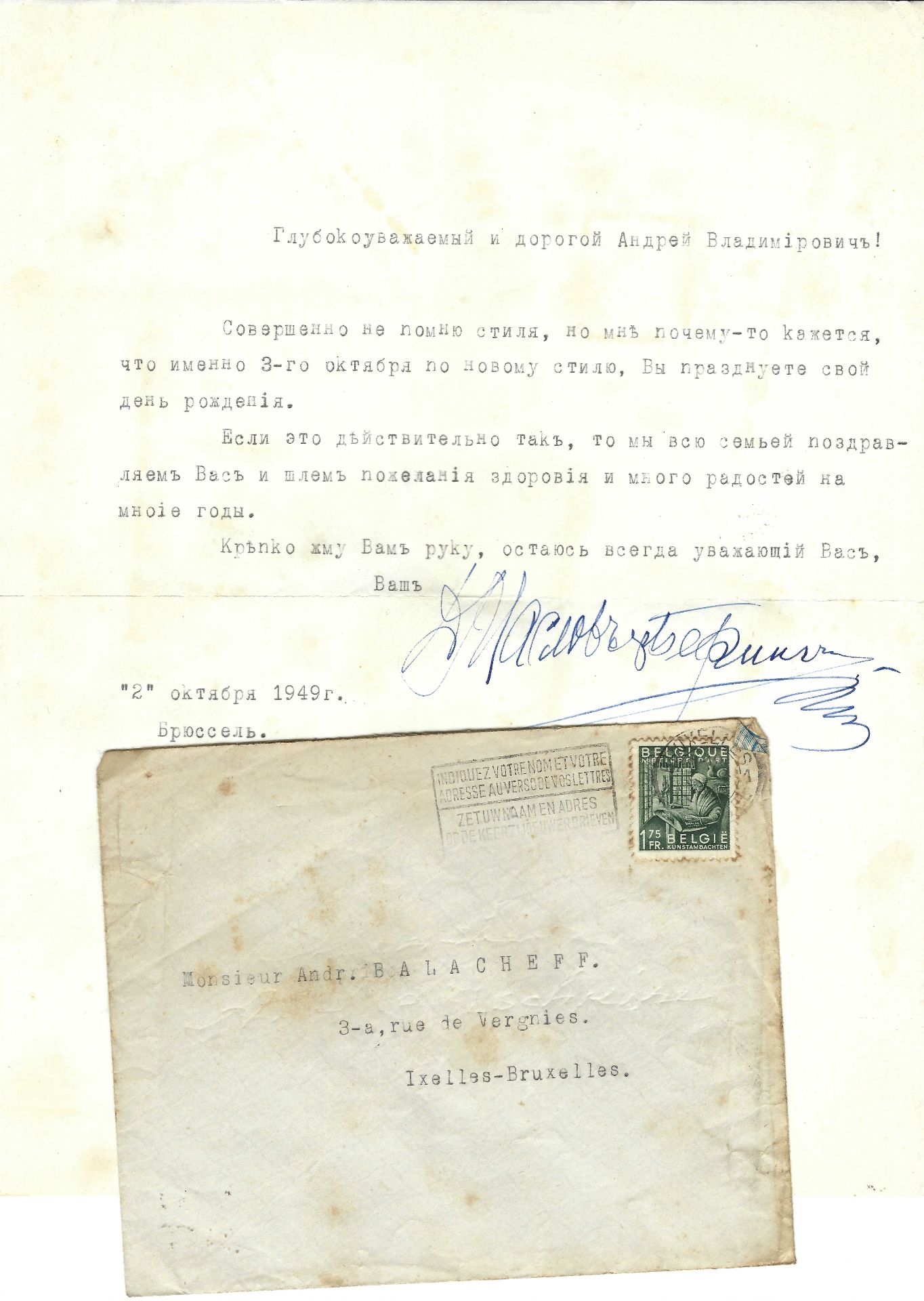 [REGIMENT IZIUMSKI] ARCHIVES d’Andreï BALASHOV (1889-1969) NADEZHDIN Vadim, colonel BILINSKI - Bild 7 aus 33