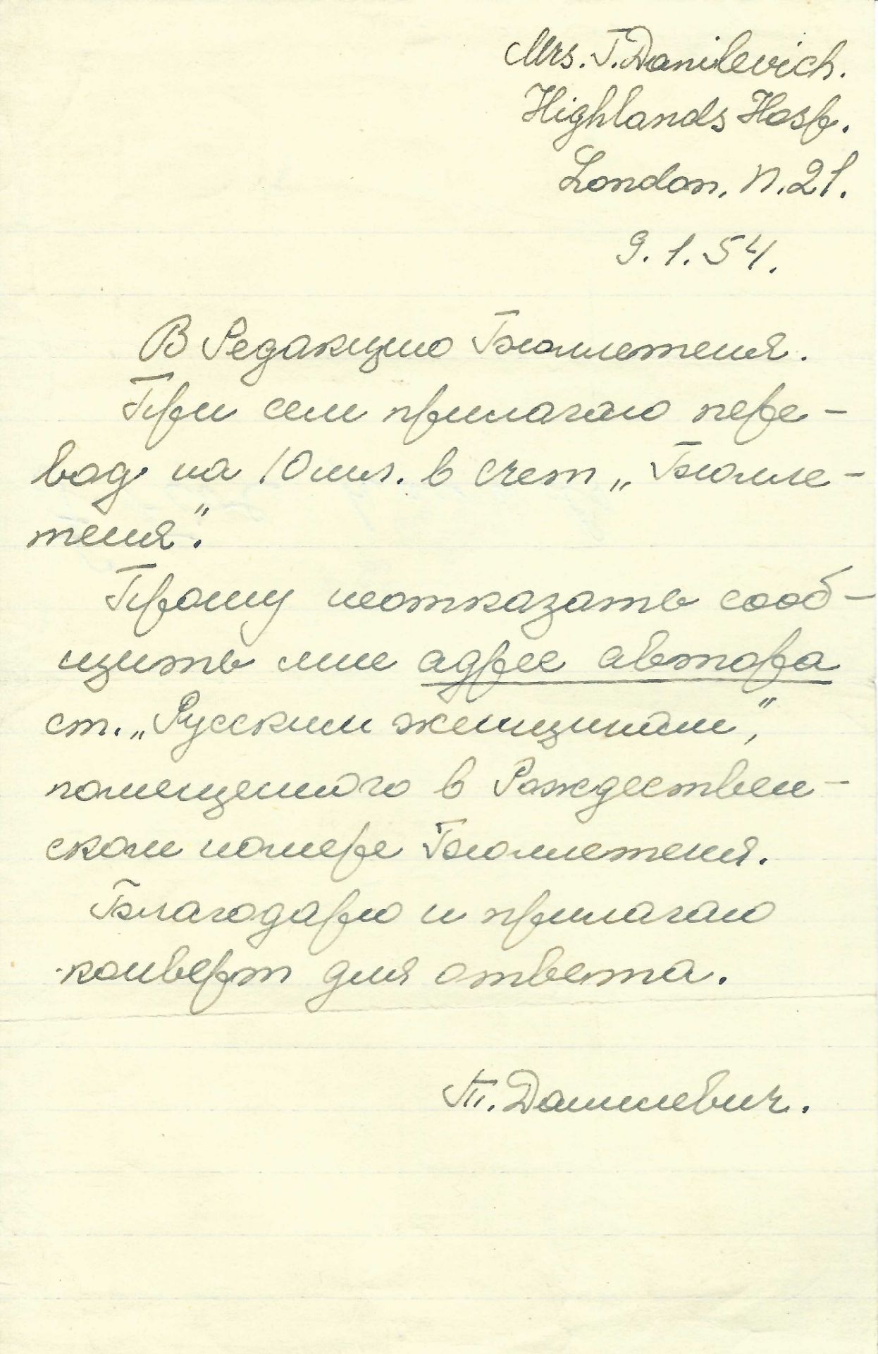 ARCHIVES d’Andreï BALASHOV (1889-1969) • Correspondances d’A.Balashov avec V.A.David-Mourza, rittme - Bild 10 aus 31