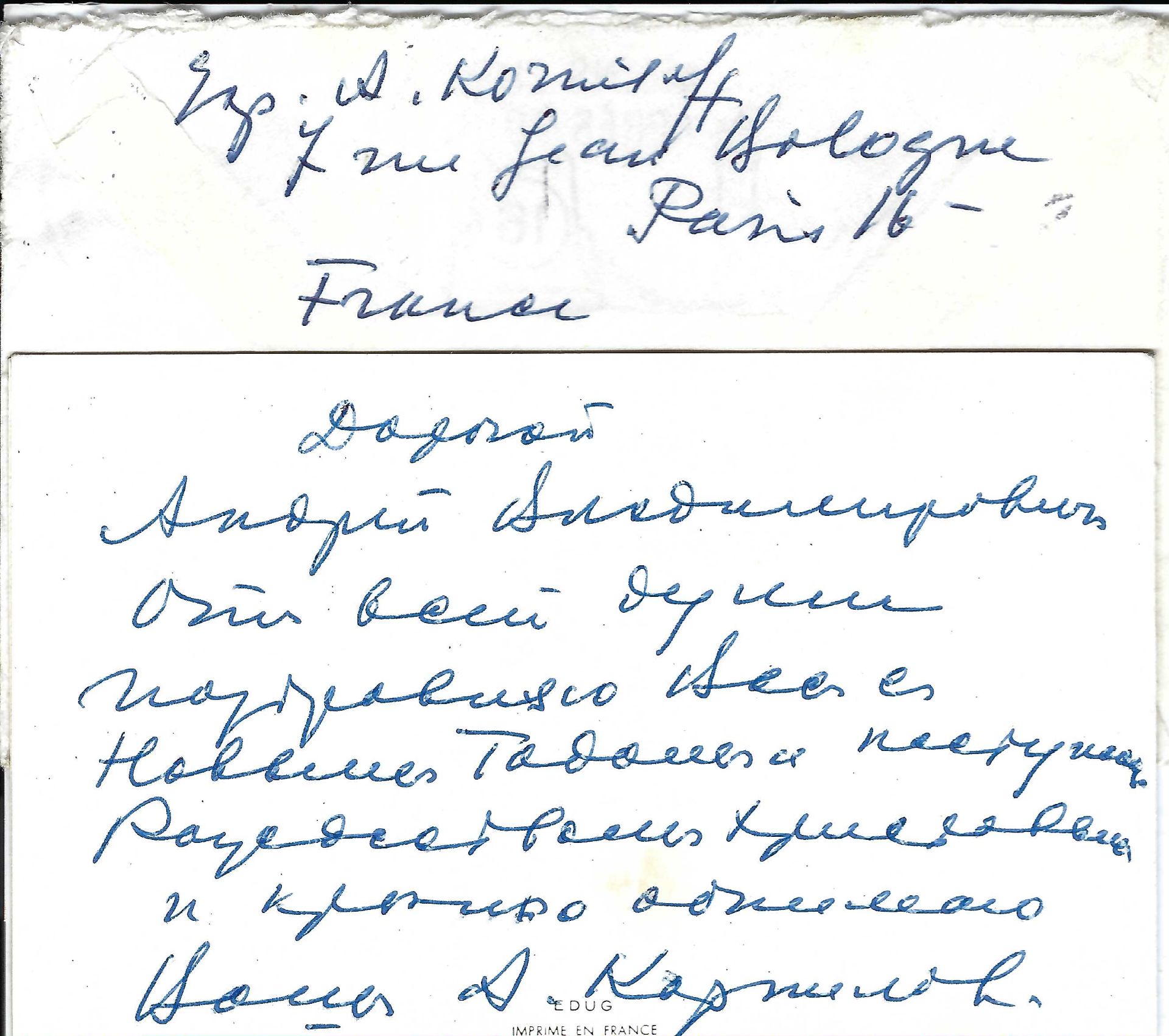 ARCHIVES d’Andreï BALASHOV (1889-1969) • Correspondances avec A.Efremov (1878-1964) en France, V. - Image 28 of 39