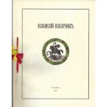 ARCHIVES d’Andreï BALASHOV (1889-1969) Recueil du régiment Iziumski. Ed. en exil [Bruxelles],