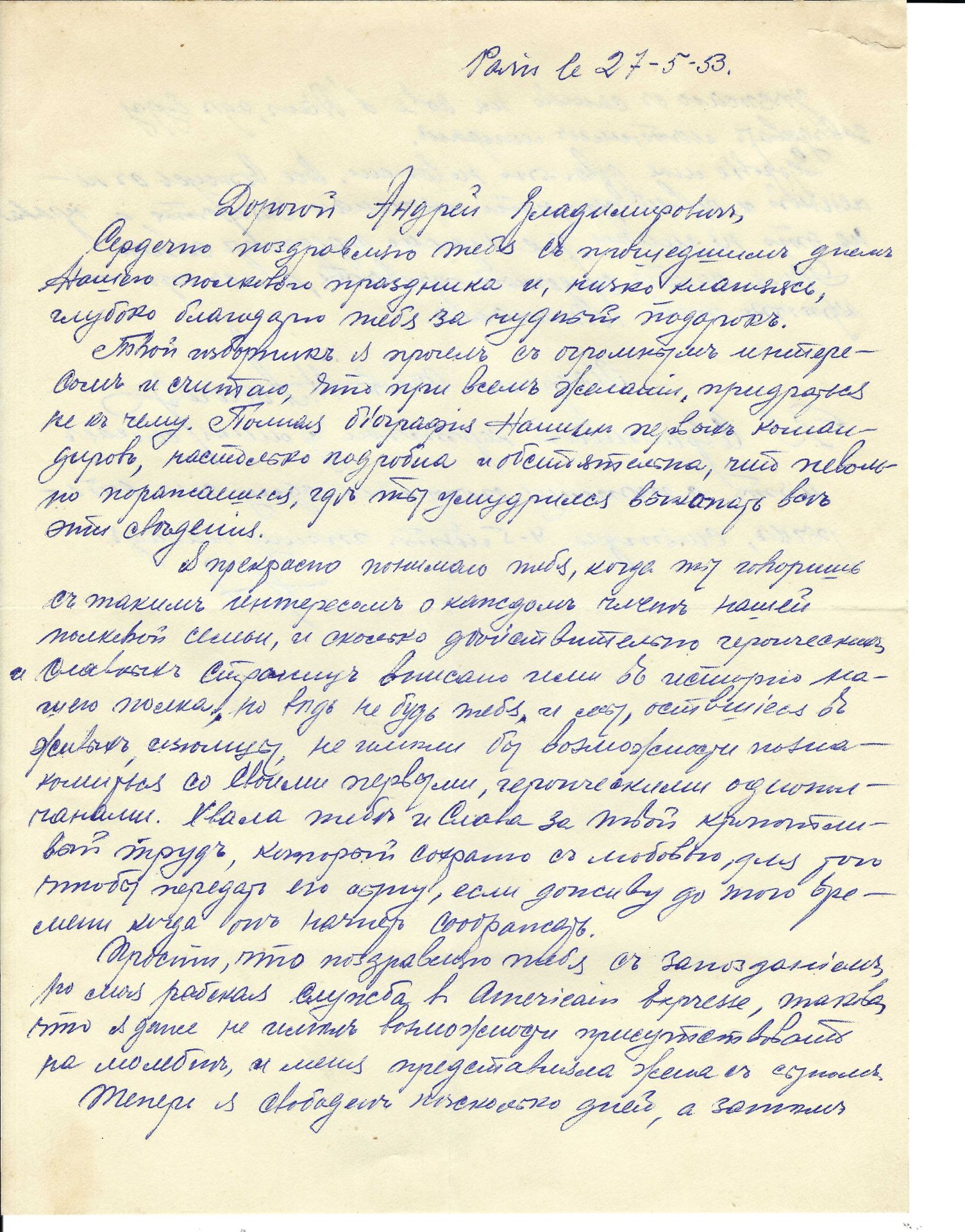 [REGIMENT IZIUMSKI]  ARCHIVES d’Andreï BALASHOV (1889-1969) APLETCHEEV Boris (1893-1950), - Image 25 of 26