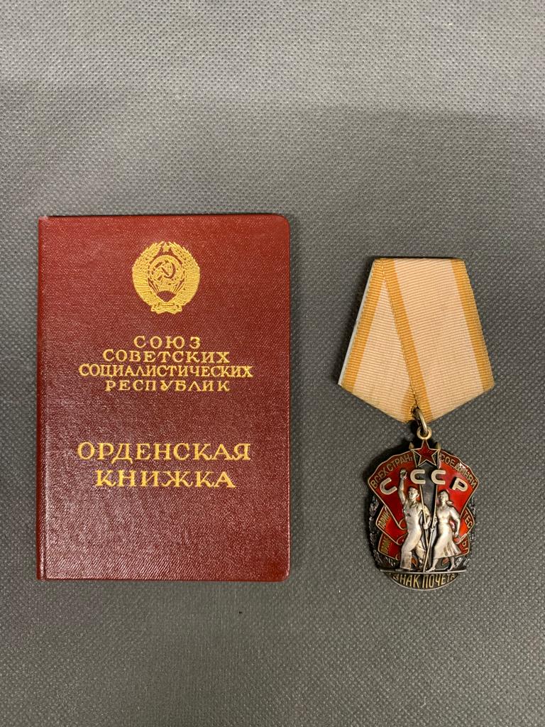 Russian Communist Soviet Union Interest Red Banner of Labour award, 497594 with correct numbered