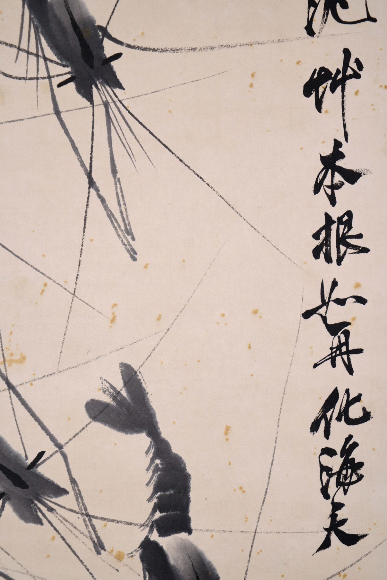 A Chinese Scroll Painting Signed Qi Baishi - Image 9 of 9