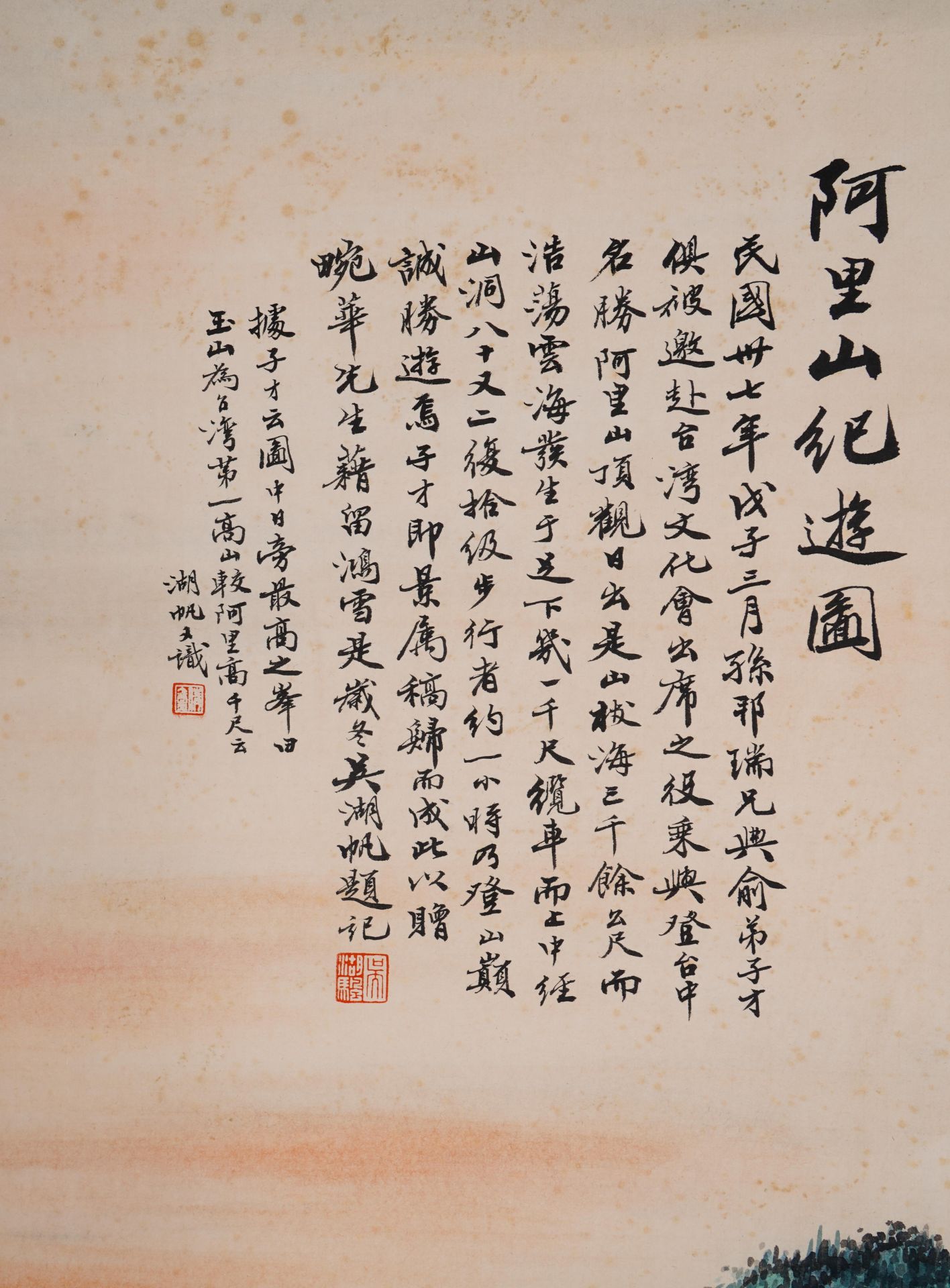 A Chinese Scroll Painting Signed Wu Hufan - Image 3 of 8
