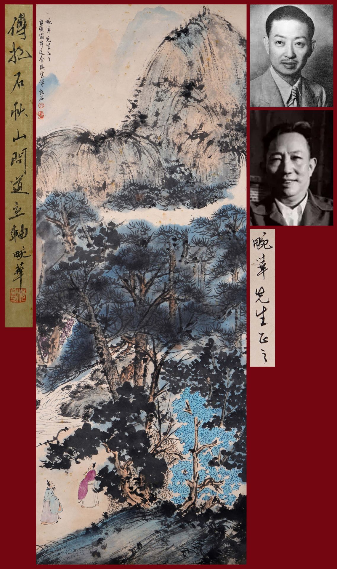 A Chinese Scroll Painting Signed Fu Baoshi