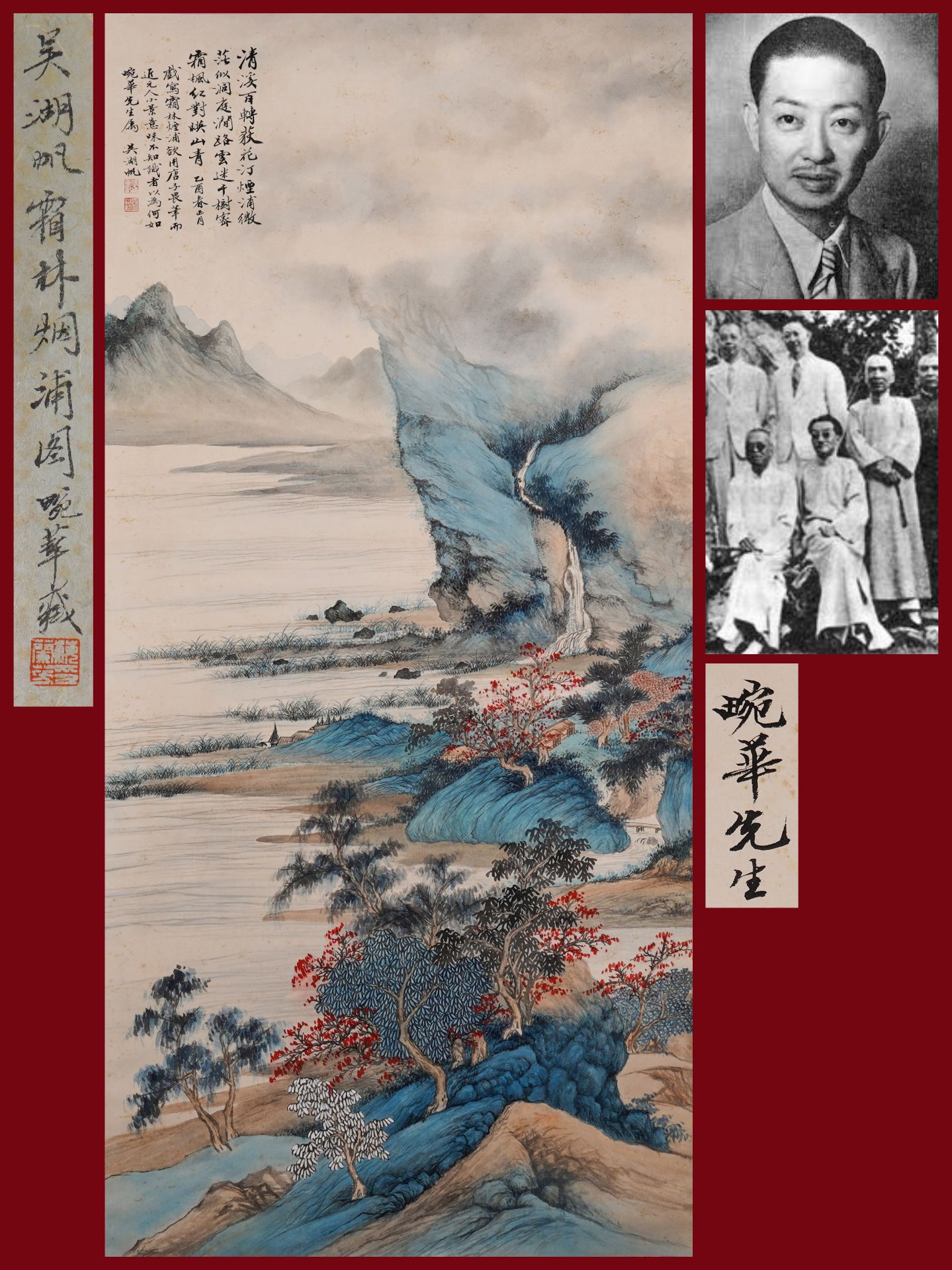 A Chinese Scroll Painting Signed Wu Hufan
