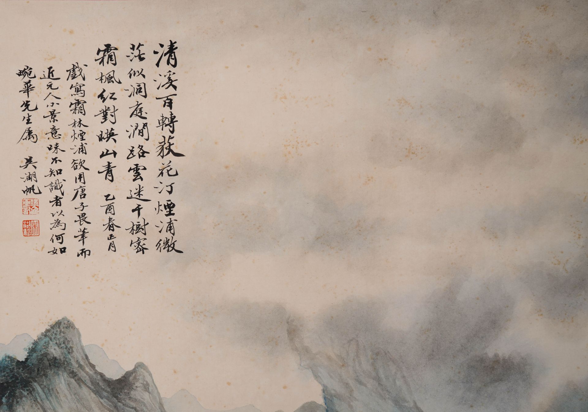 A Chinese Scroll Painting Signed Wu Hufan - Image 8 of 9