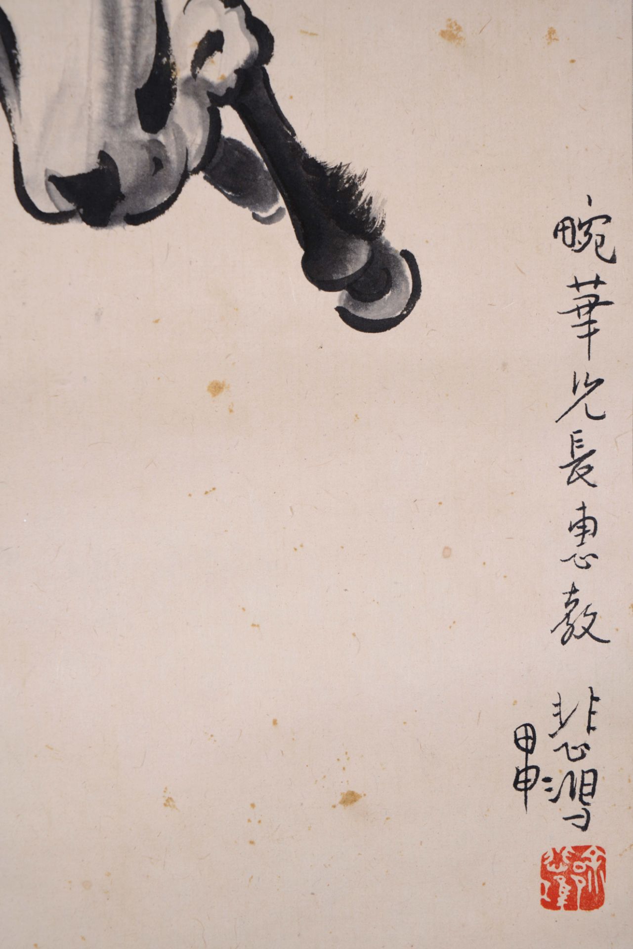 A Chinese Scroll Painting Signed Xu Beihong - Image 7 of 8