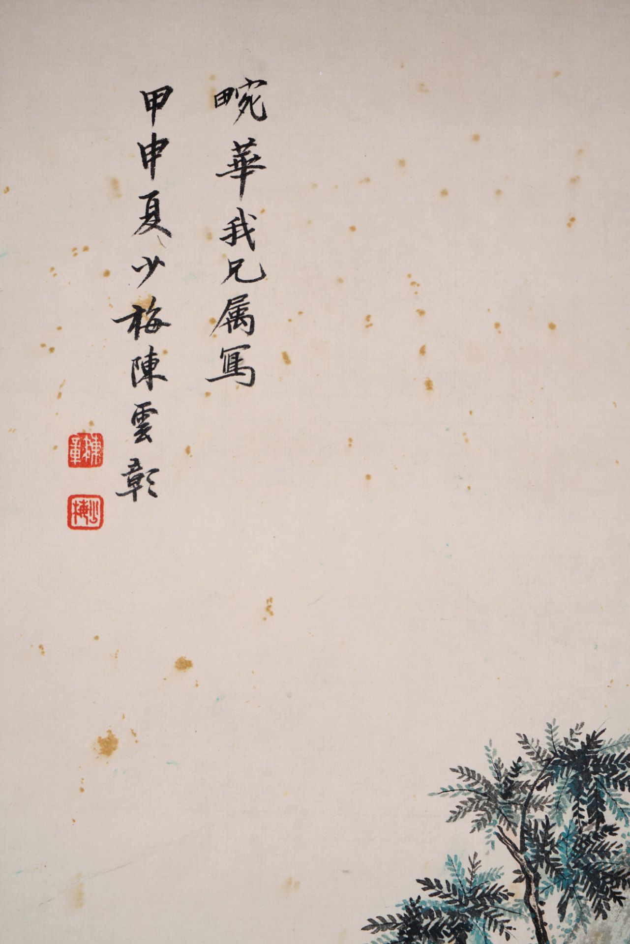 A Chinese Scroll Painting Signed Chen Shaomei - Image 2 of 9