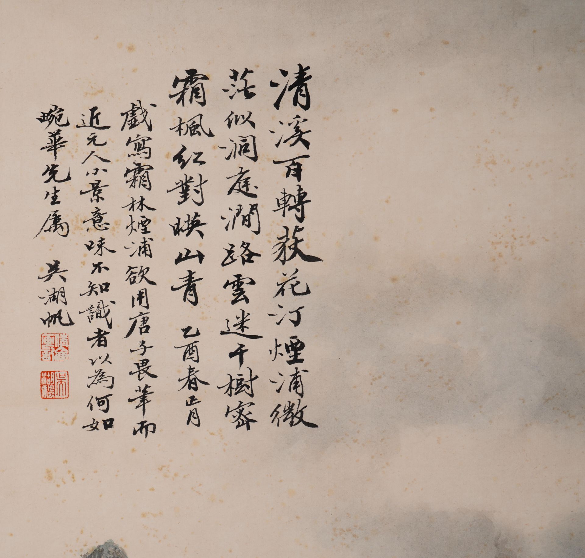A Chinese Scroll Painting Signed Wu Hufan - Image 3 of 9