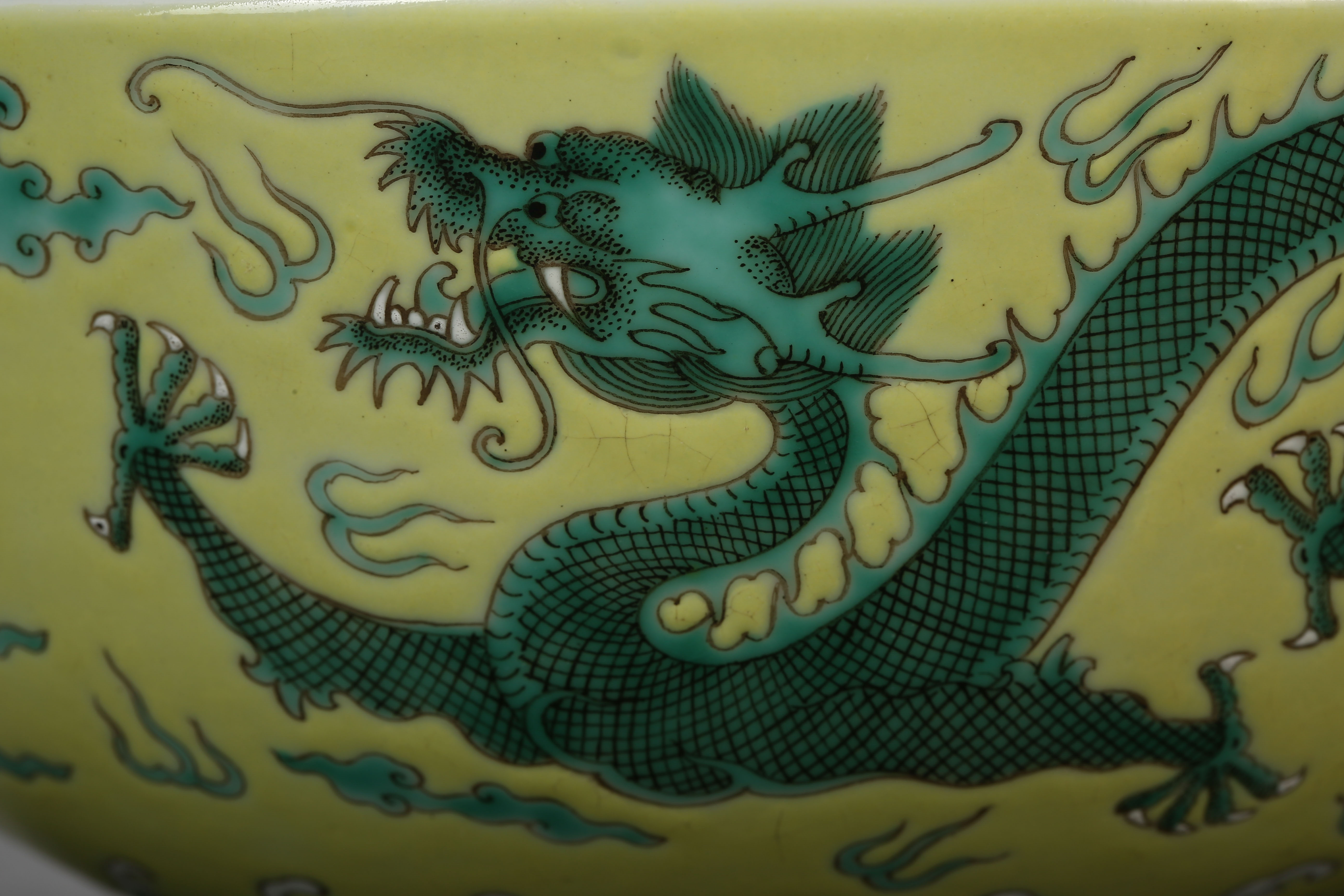 A Yellow Ground and Green Enameled Dragon Bowl - Image 3 of 10