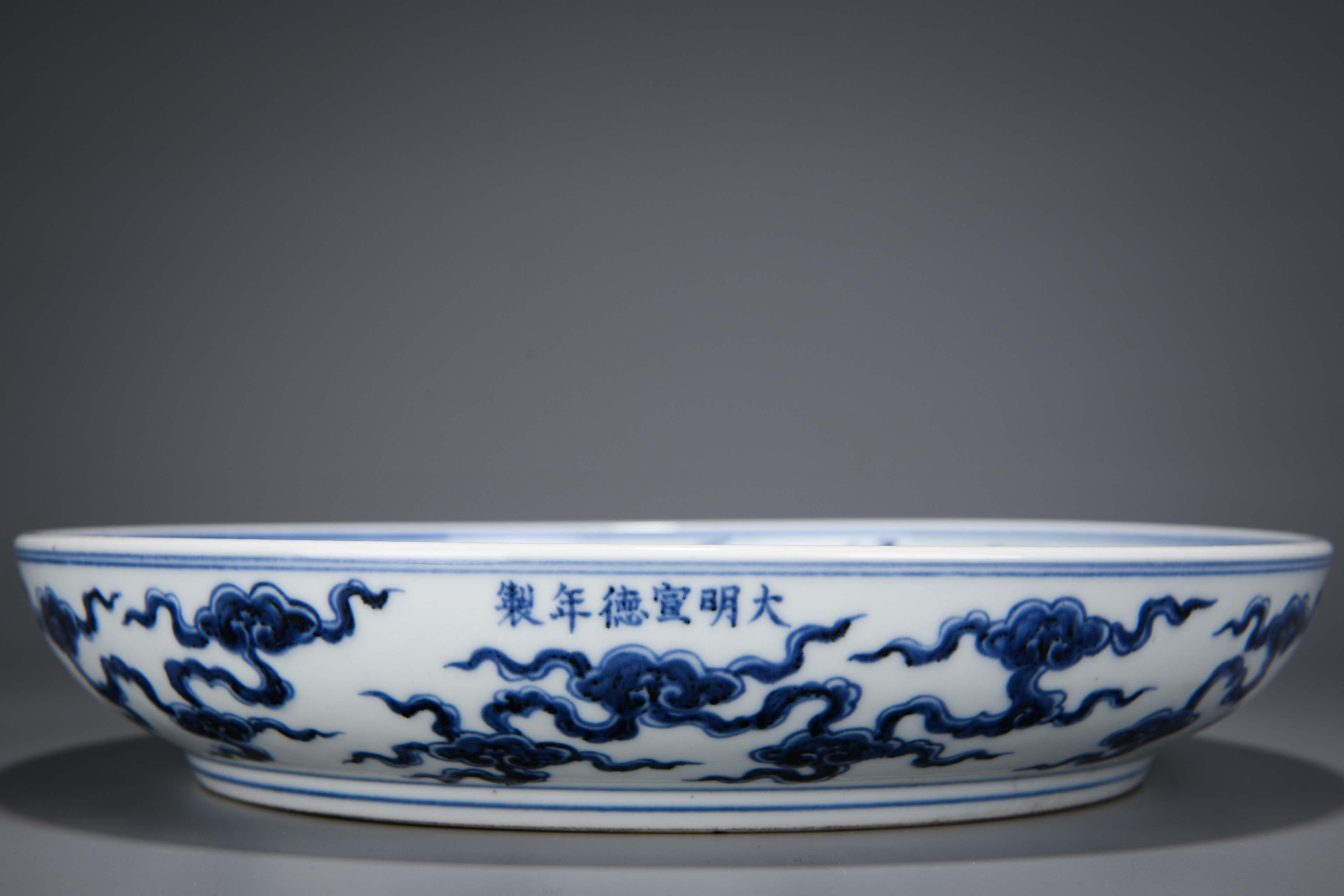 A Chinese Blue and White Dragon Dish - Image 3 of 7