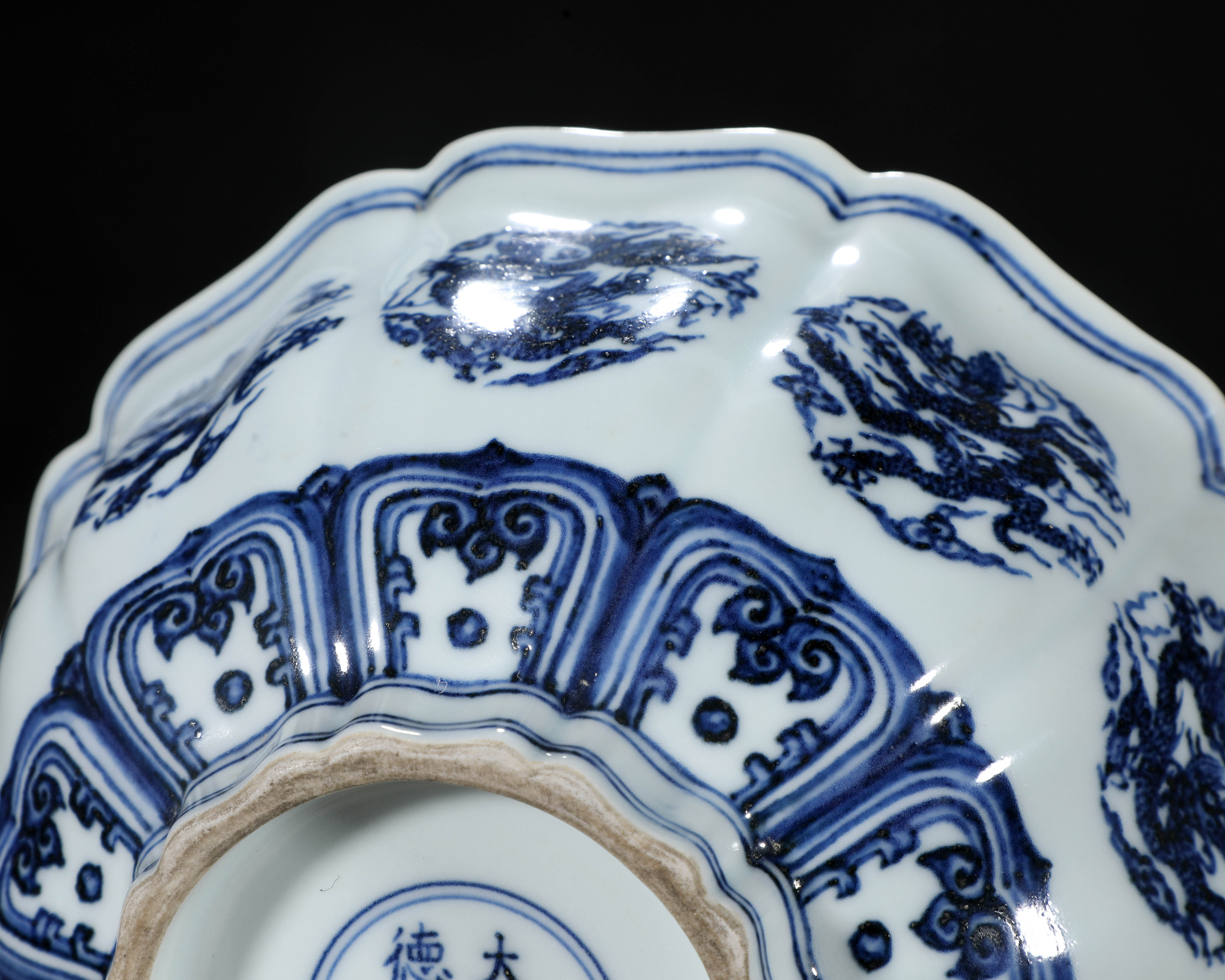 A Chinese Blue and White Medallions Bowl - Image 7 of 9