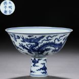 A Chinese Blue and White Dragon Steam Bowl