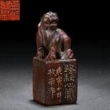 A Chinese Carved Soapstone Beast Seal