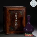 A Chinese Flambe Glaze Bottle Vase