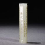 A Chinese Chinese Inscribed White Jade Sutra Pendant
