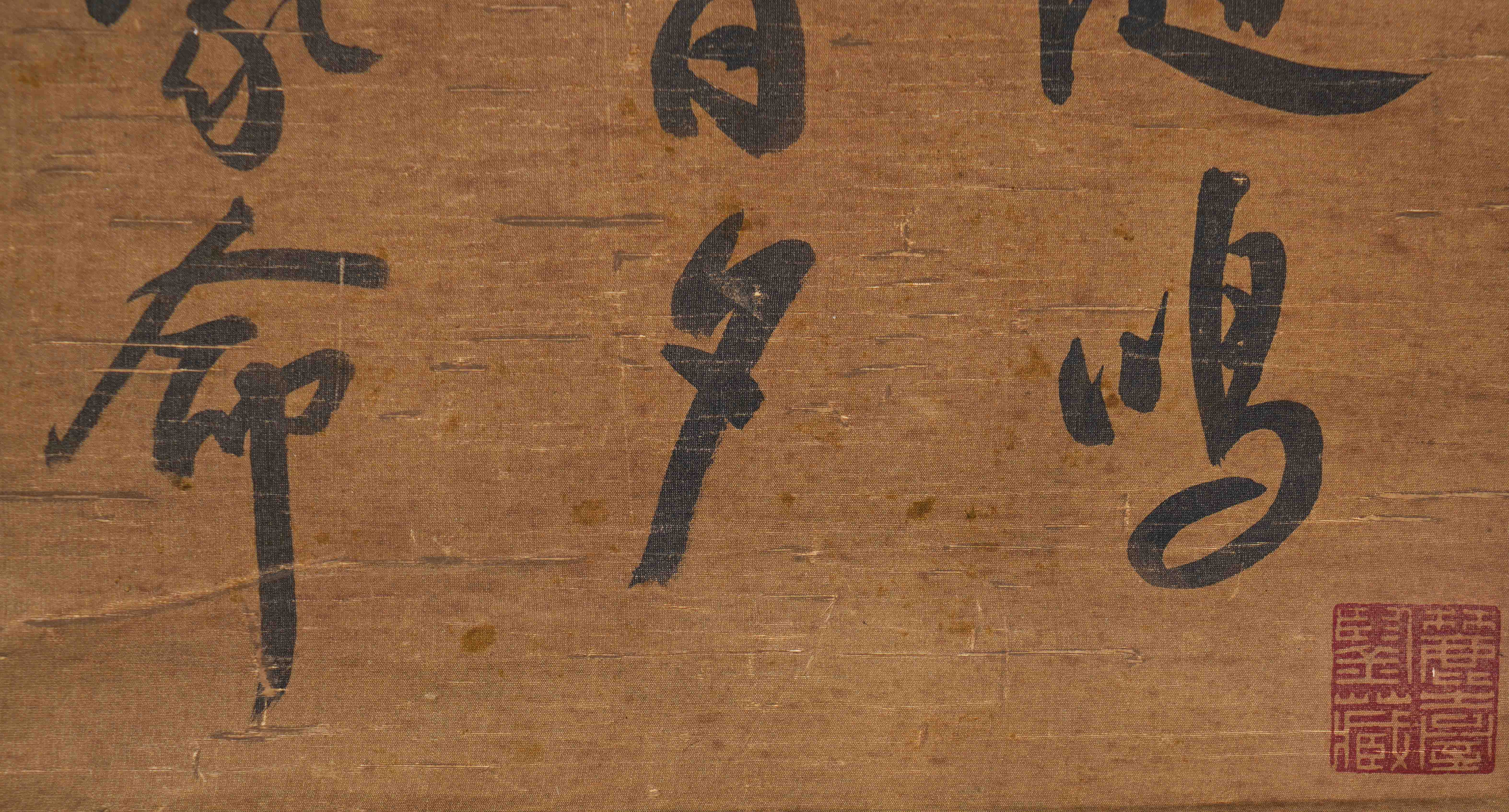 A Chinese Scroll Calligraphy By Mi Youren - Image 10 of 10