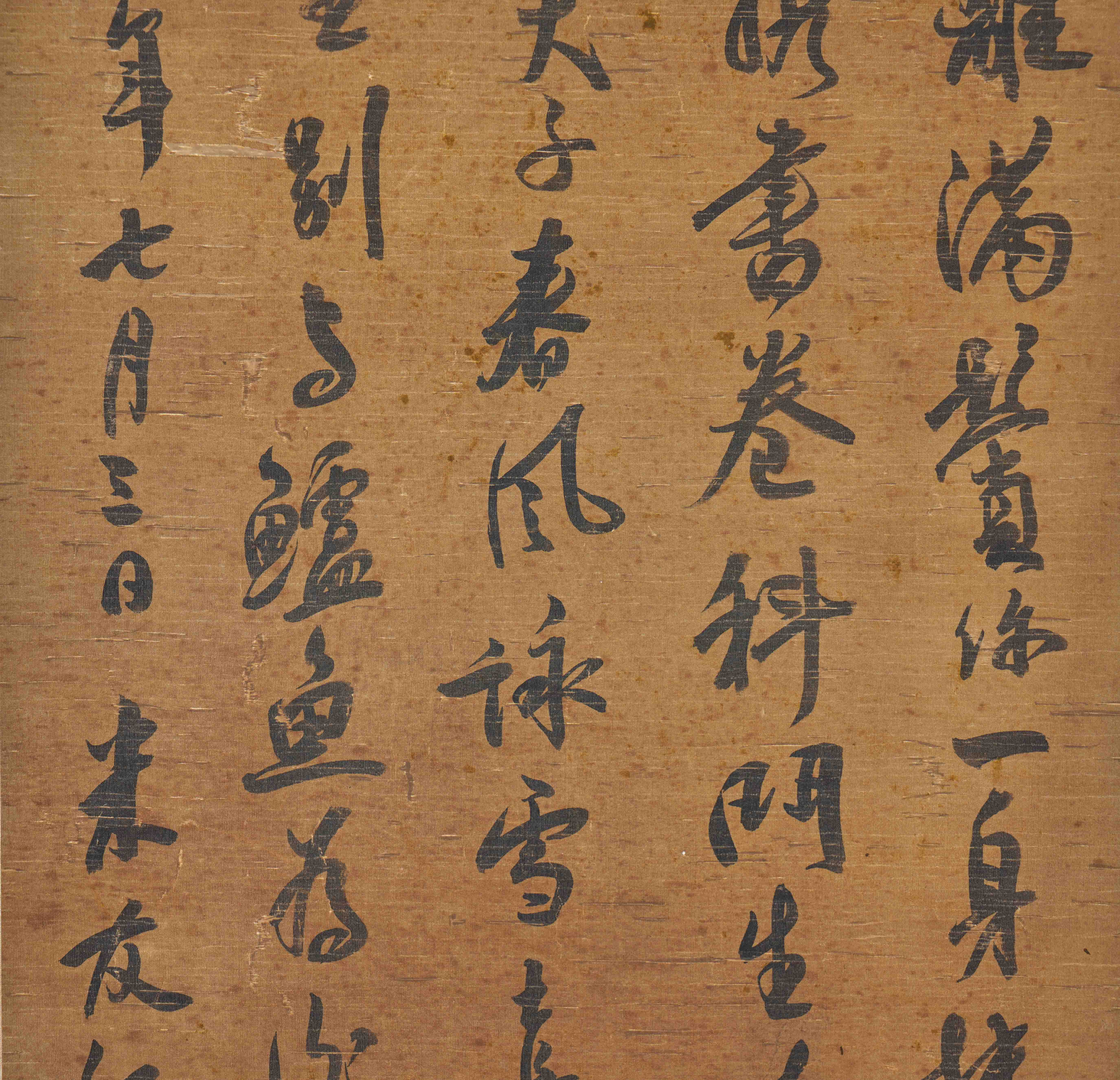 A Chinese Scroll Calligraphy By Mi Youren - Image 3 of 10