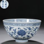 A Chinese Blue and White Lotus Scrolls Bowl