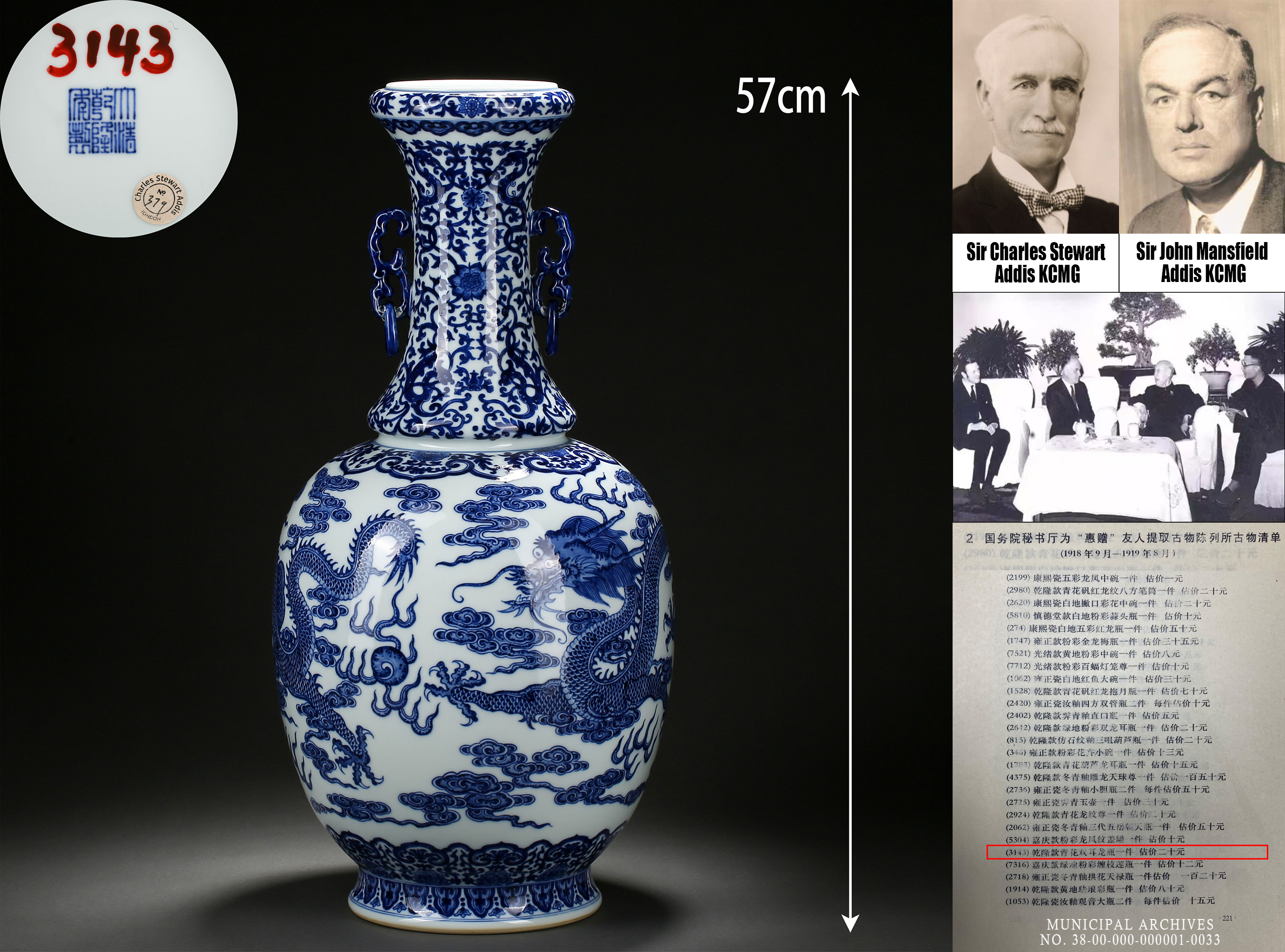 A Chinese Blue and White Dragons Vase Qianlong Mark