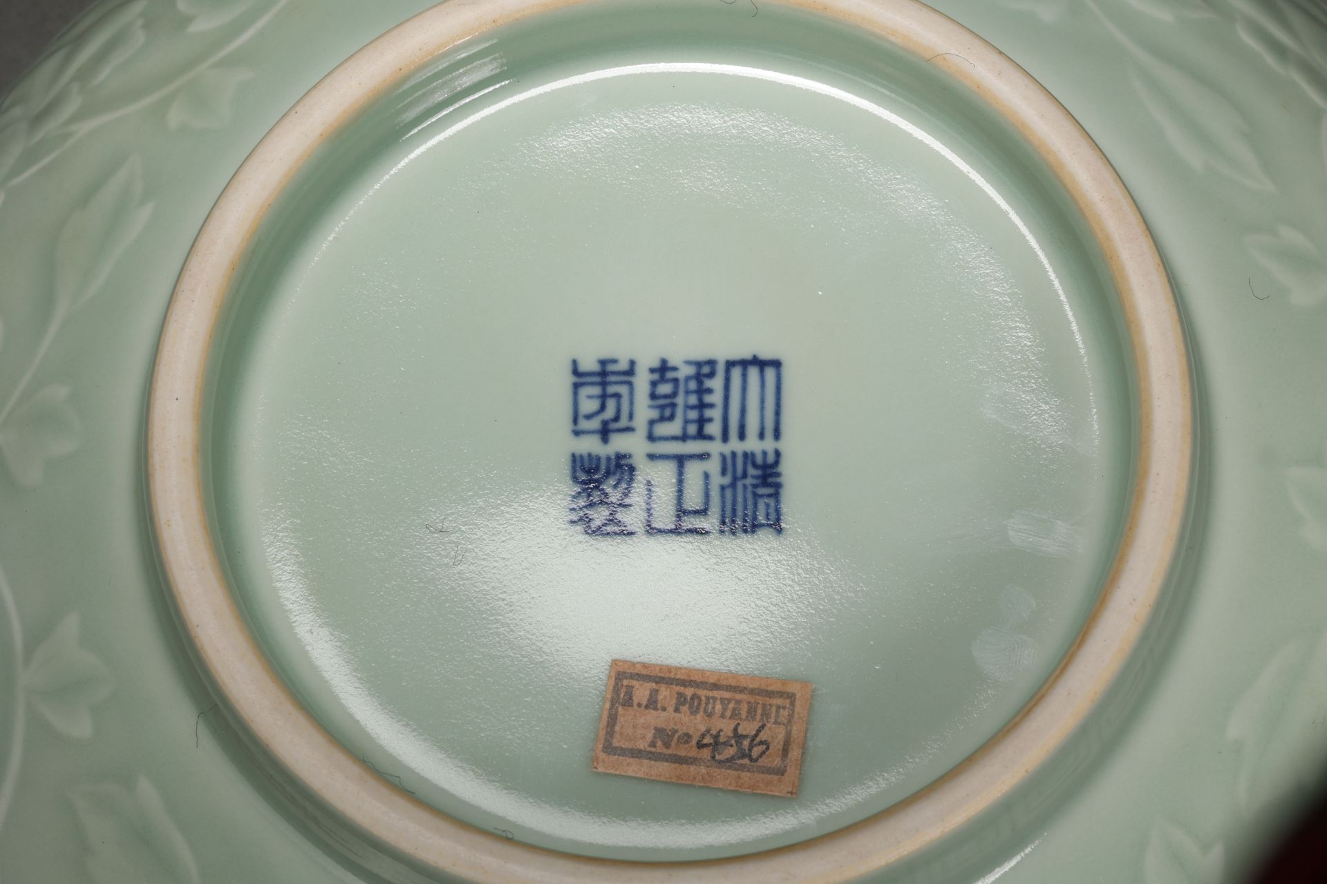 A Chinese Celadon Glaze Floral Bowl - Image 10 of 11