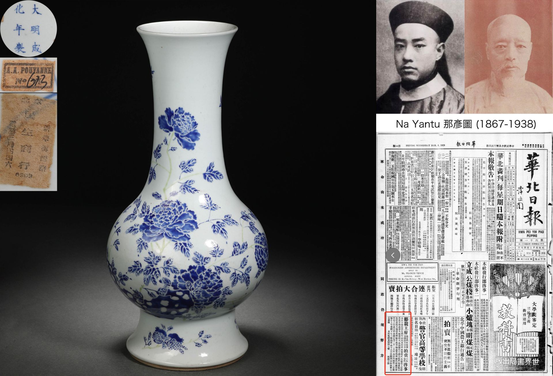 A Chinese Blue and White Flroal Vase