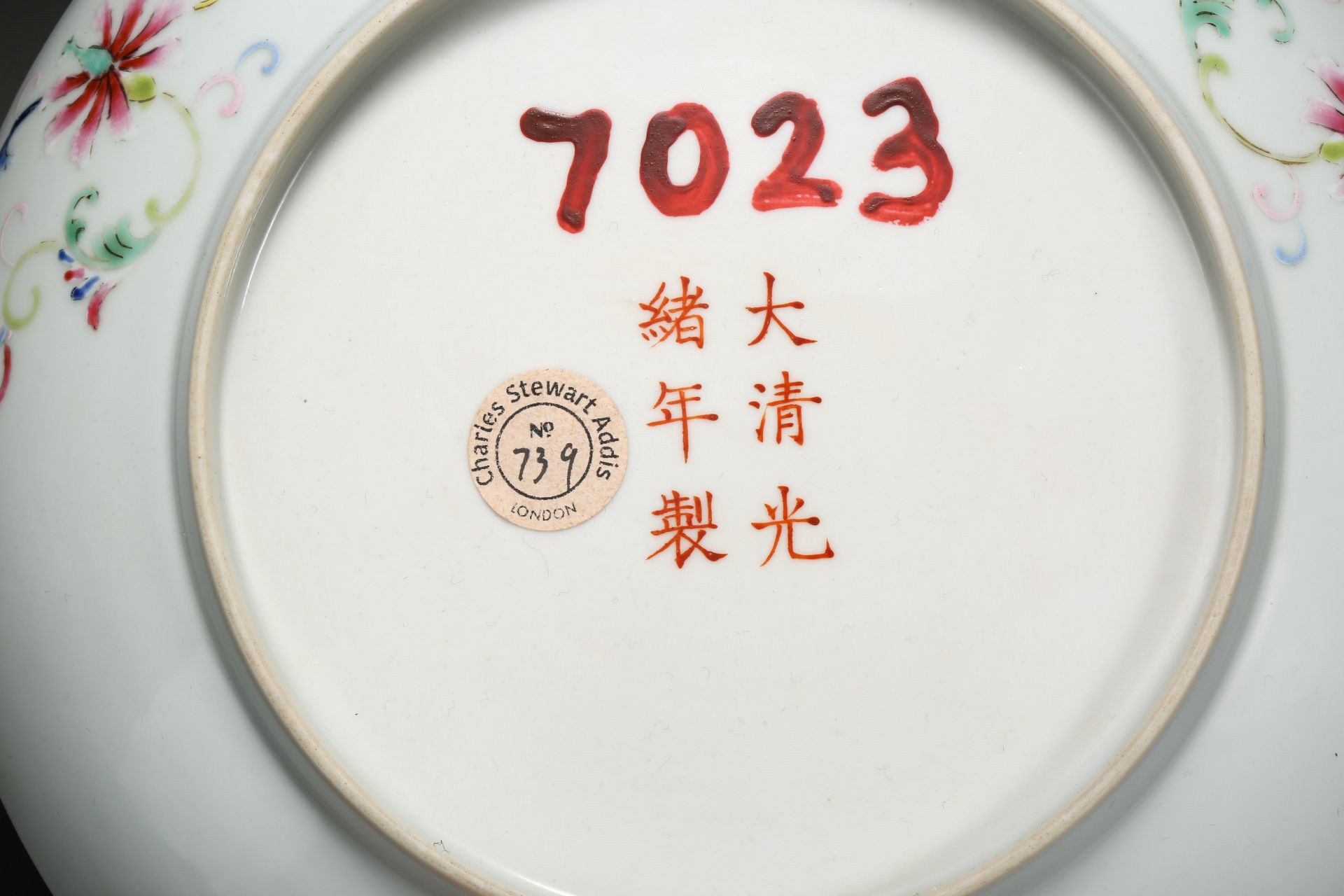 A Chinese Famille Rose Dragon and Floral Plate - Bild 6 aus 6