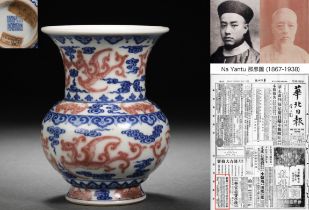 A Chinese Under glaze Blue and Copper Red Phoenix Spitton
