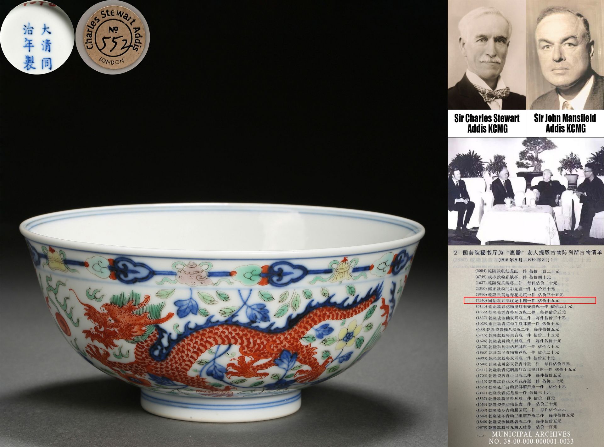 A Chinese Famille Rose Dragon Bowl