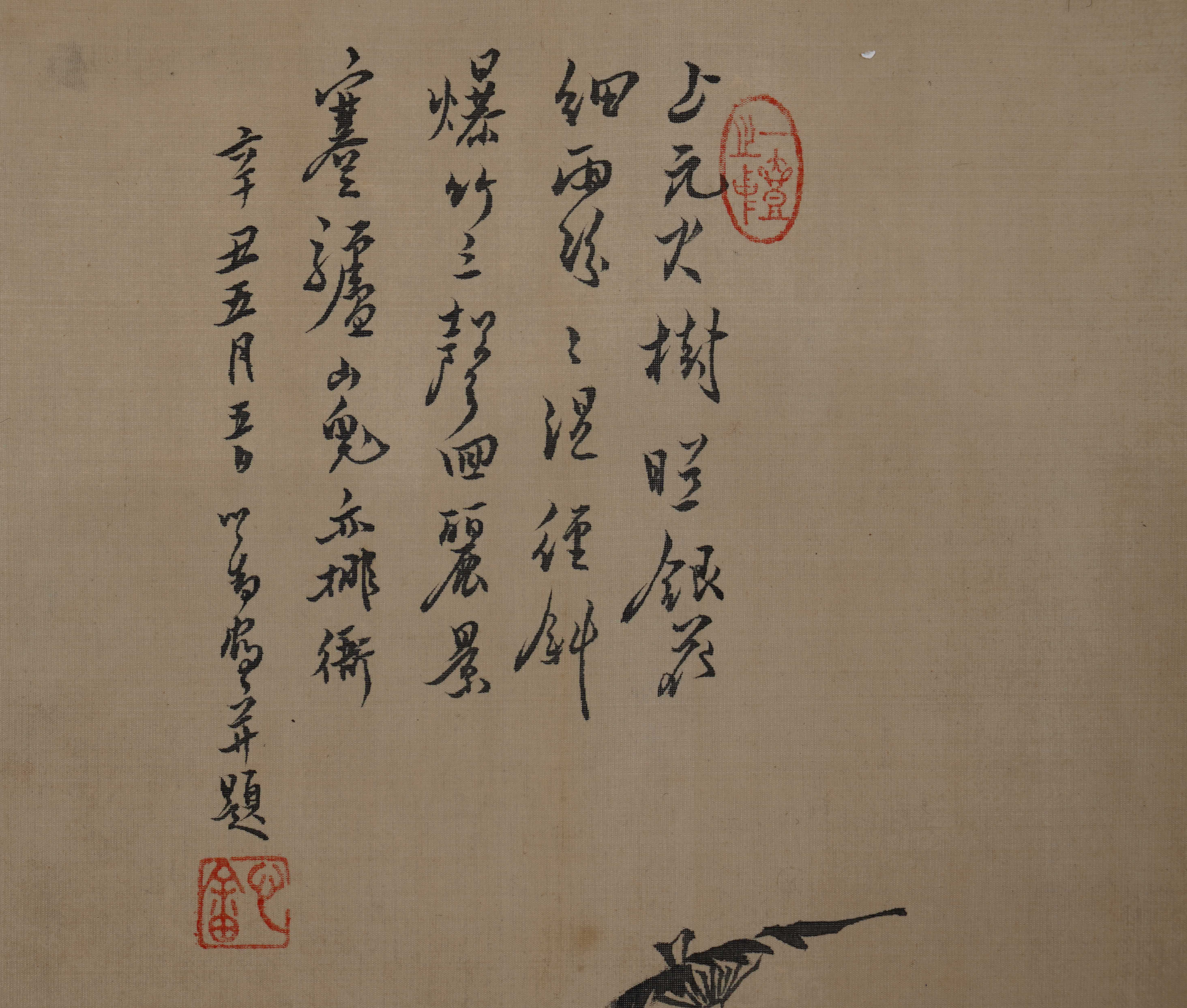 A Chinese Frame Painting Signed Pu Ru - Image 2 of 2