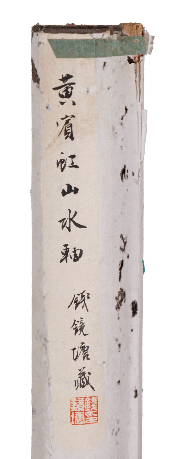 A Chinese Scroll Painting Signed Huang Binhong - Bild 9 aus 9