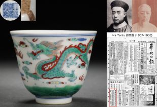 A Chinese Doucai Glaze Dragons Cup