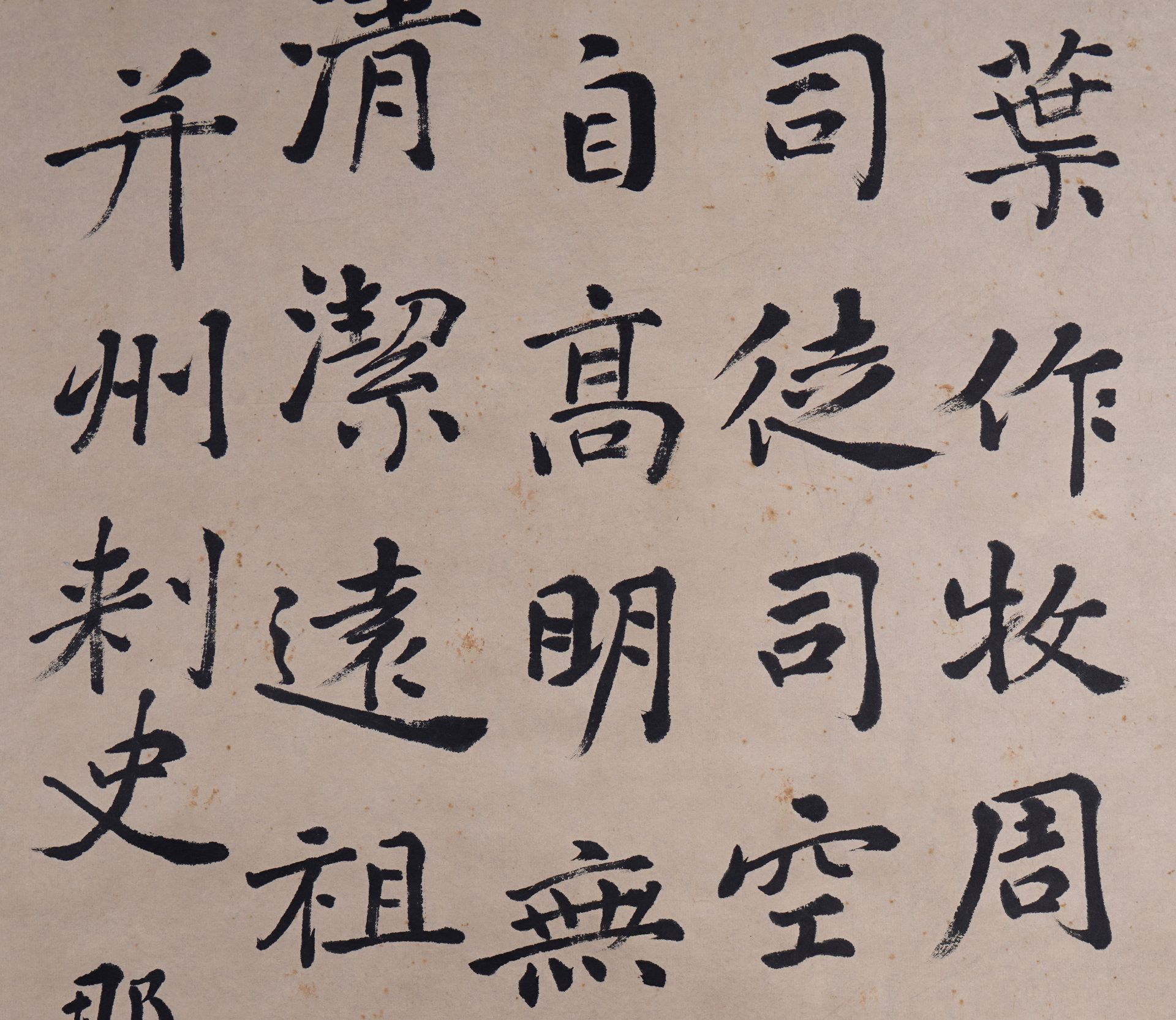 A Chinese Scroll Calligraphy Signed Na Yantu - Image 3 of 5