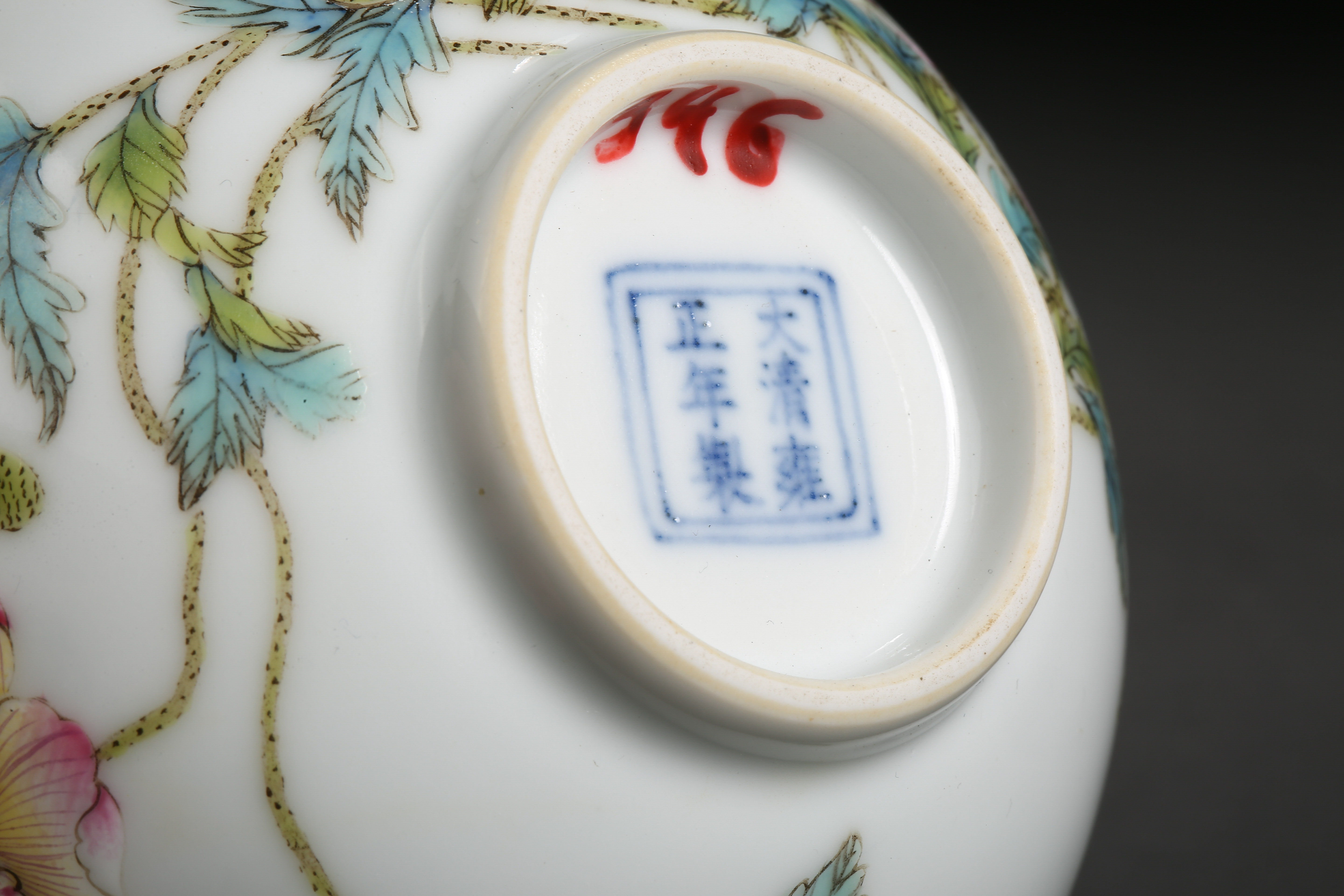 A Chinese Falangcai Florette Bowl Yongzheng Mark - Image 7 of 7