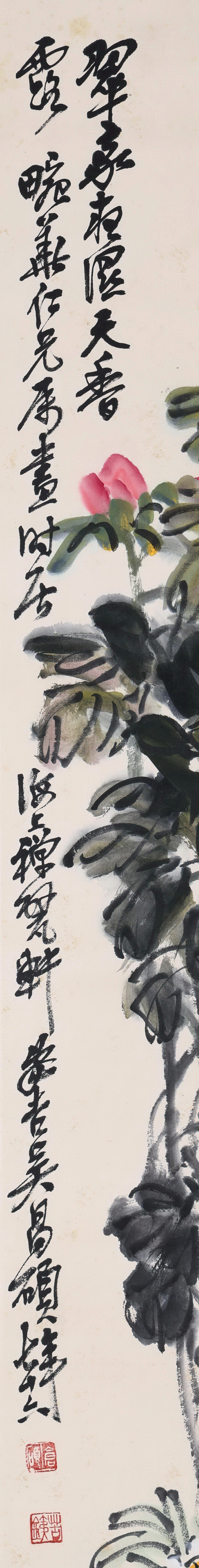 Four Pages of Chinese Scroll Painting Signed Wu Changshuo - Image 6 of 9