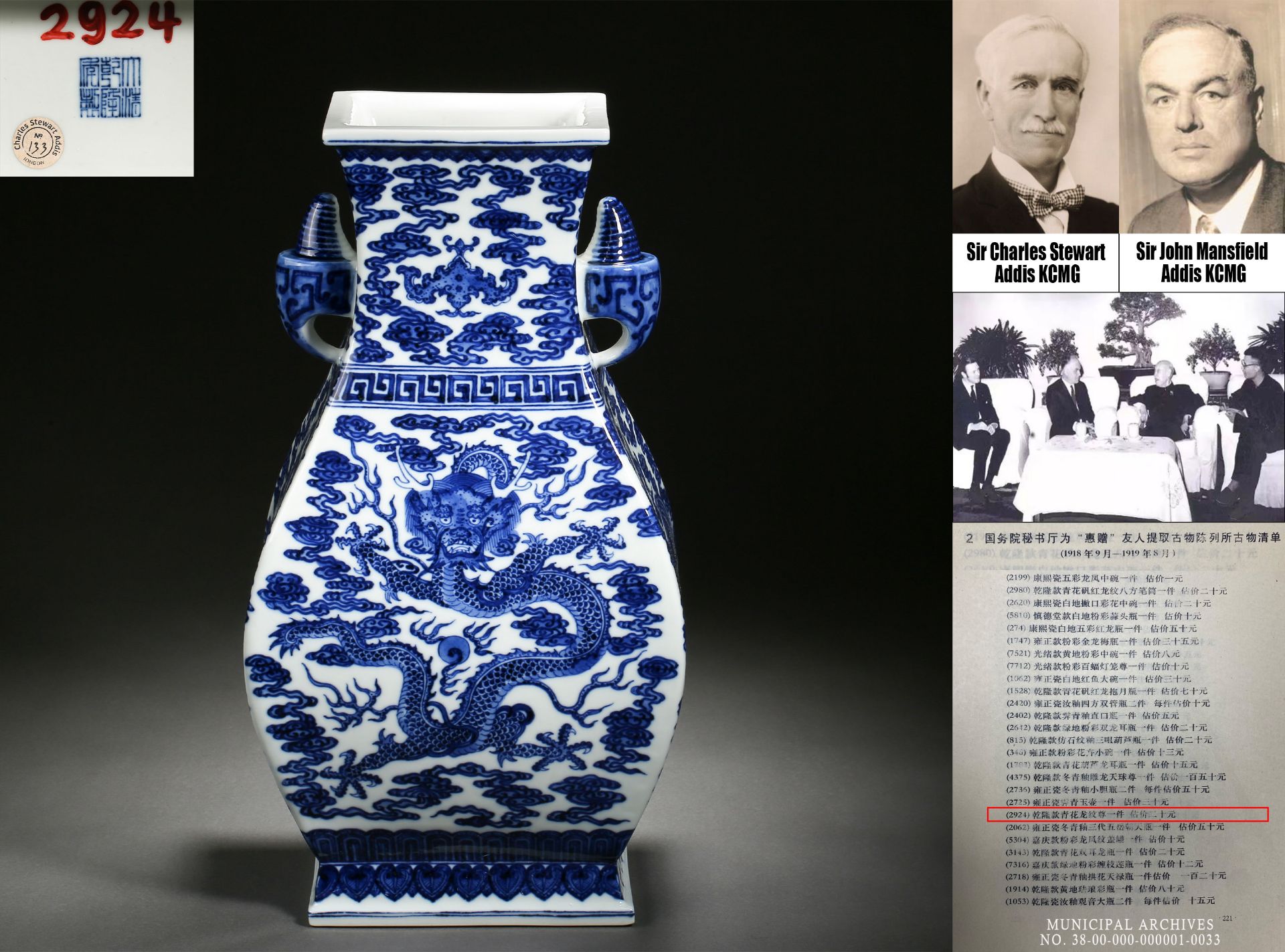 A Chinese Blue and White Dragon and Phoenix Vase Qianlong Mark