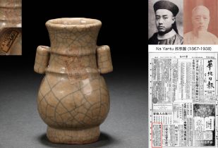A Chinese Ge-ware Crackle Arrow Vase