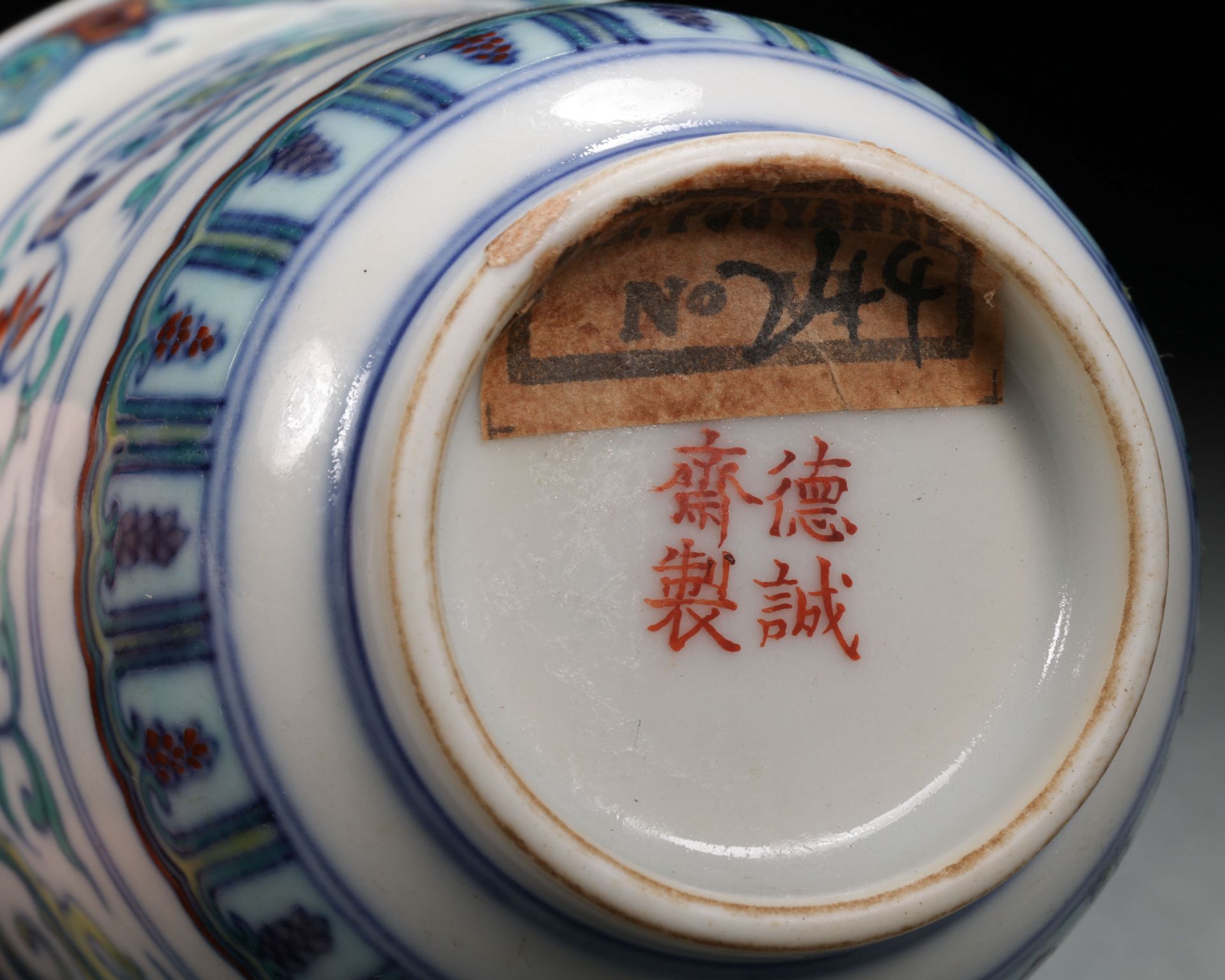 A Chinese Doucai Glaze Dragon Cup - Bild 8 aus 8