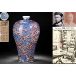 A Chinese Underglaze Blue and Copper Red Vase Meiping