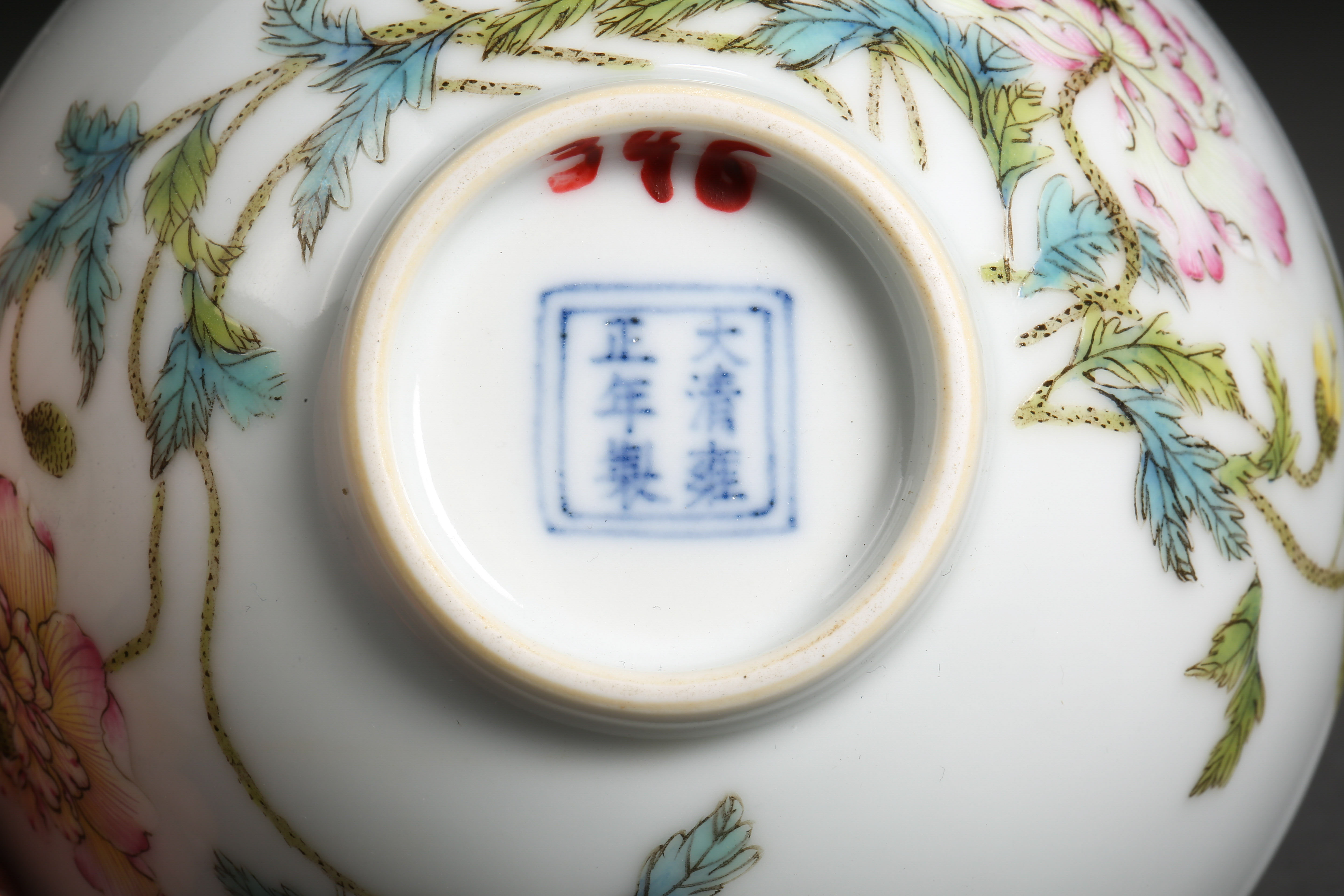 A Chinese Falangcai Florette Bowl Yongzheng Mark - Image 6 of 7