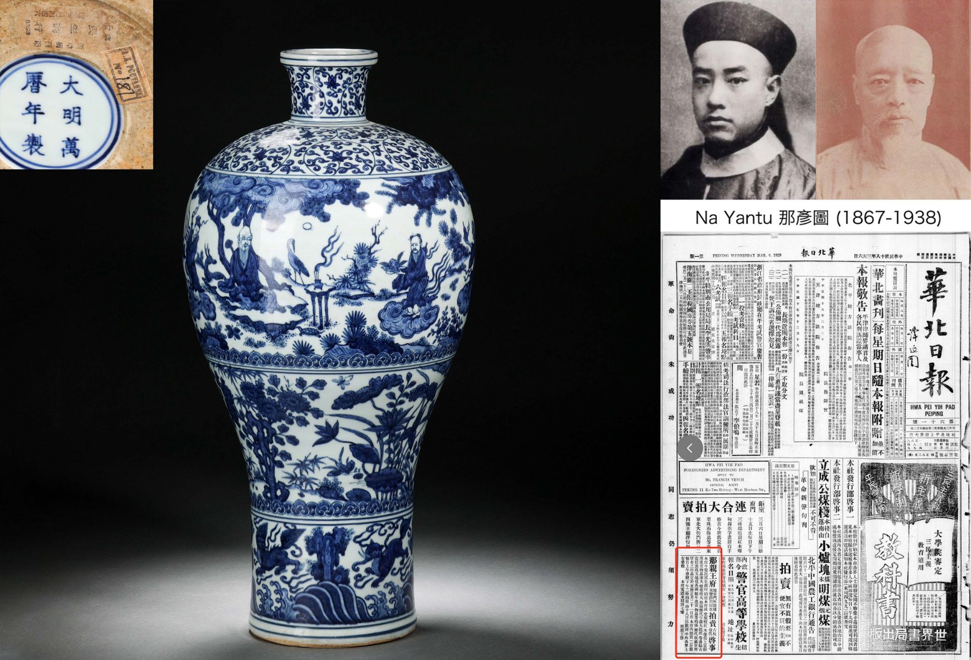 A Chinese Blue and White Figural Story Vase Meiping