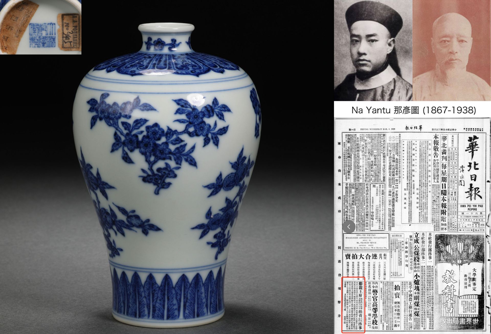 A Chinese Blue and White Fruits Vase Meiping