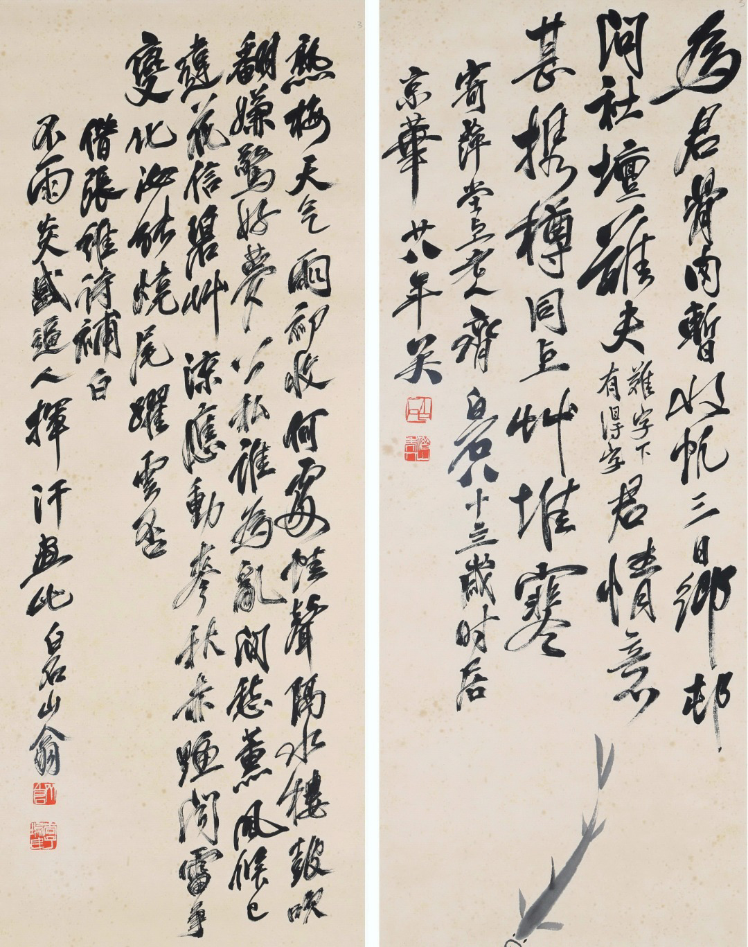 Four Pages of Chinese Scroll Painting Signed Qi Baishi - Image 8 of 9