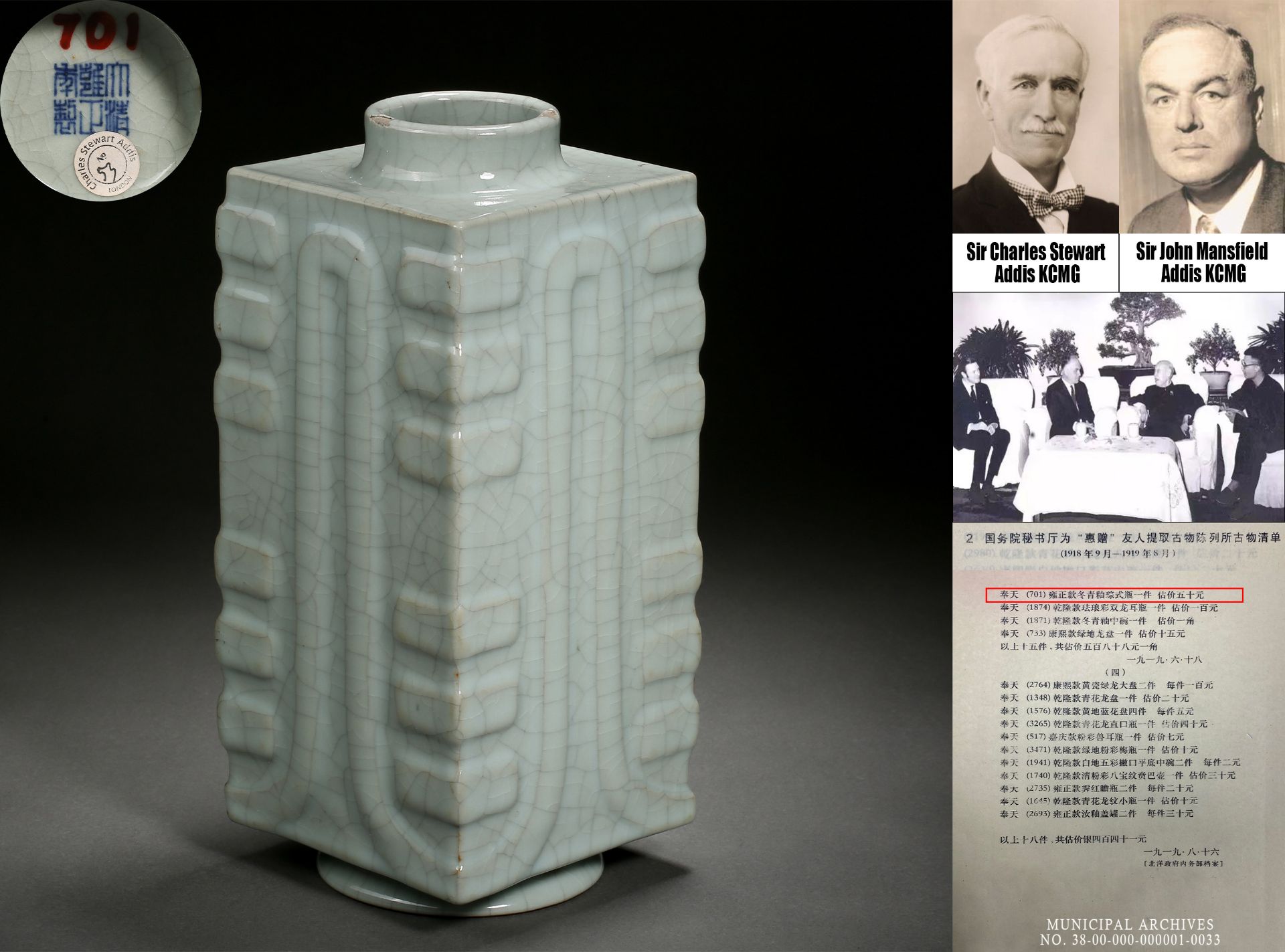 A Chinese Celadon Glaze Cong Vase