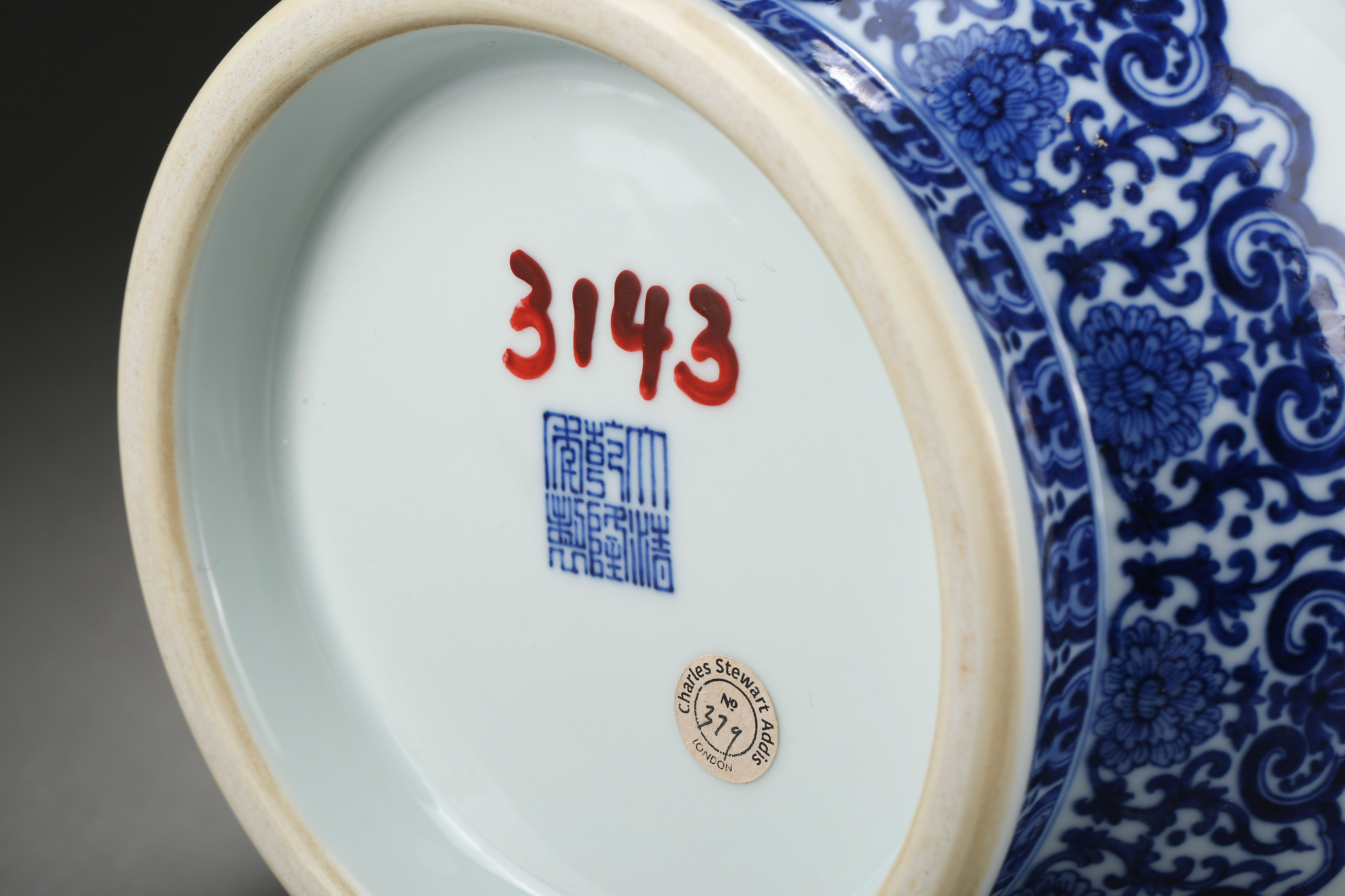 A Chinese Blue and White Dragons Vase Qianlong Mark - Image 11 of 11